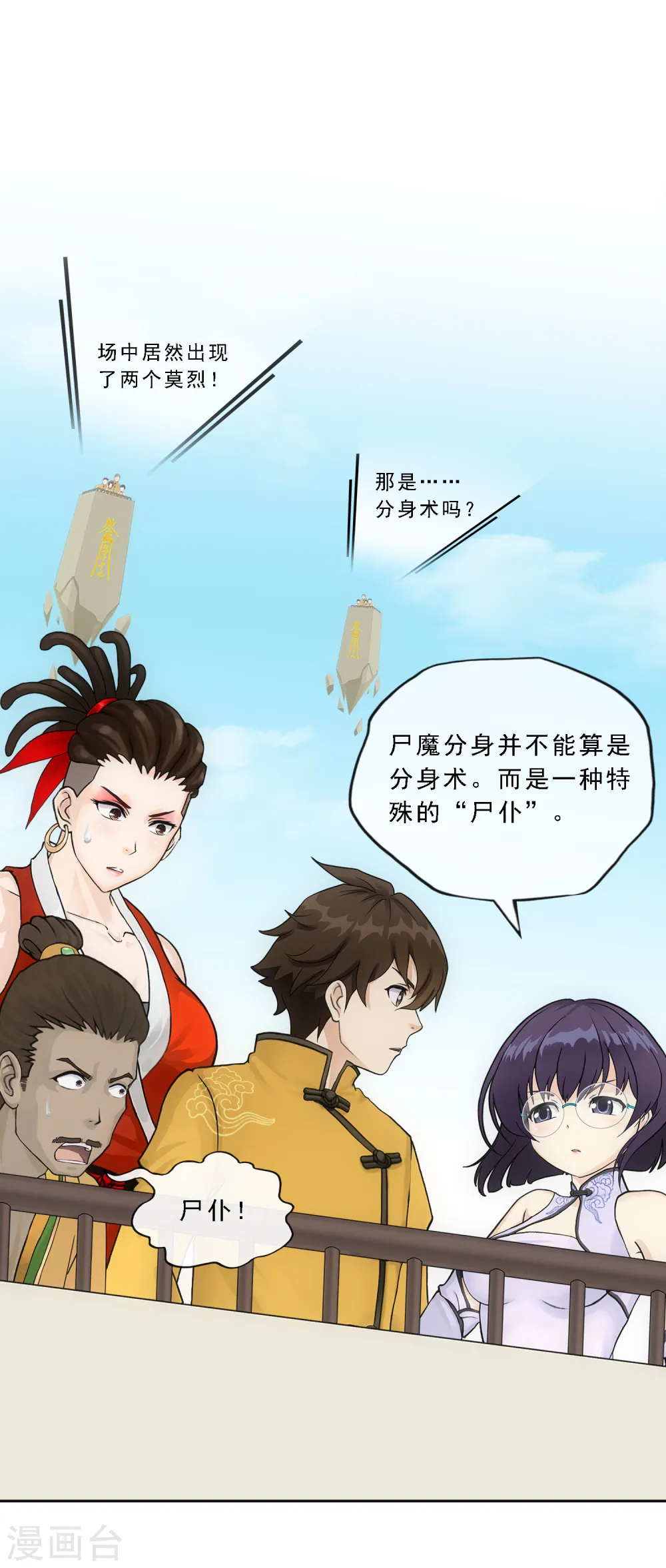第153话 逆风翻盘1