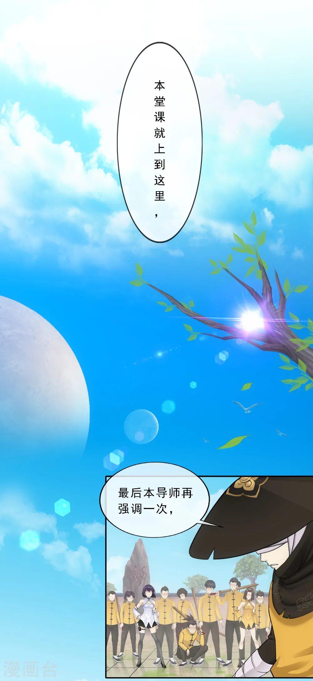 第116话 亲传弟子221