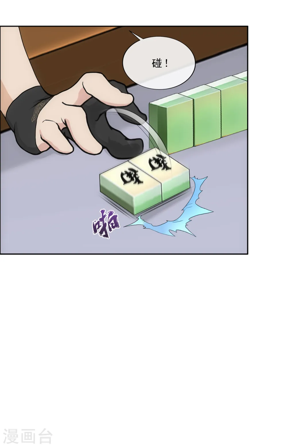 第241话 俺的地盘俺做主24