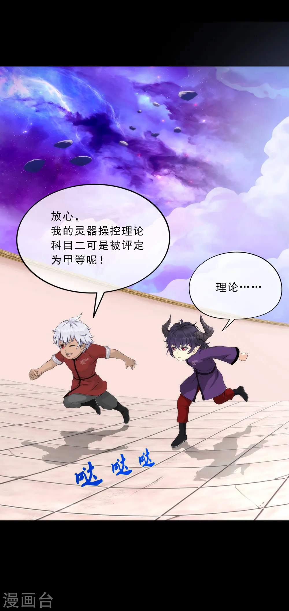 第45话 越狱21