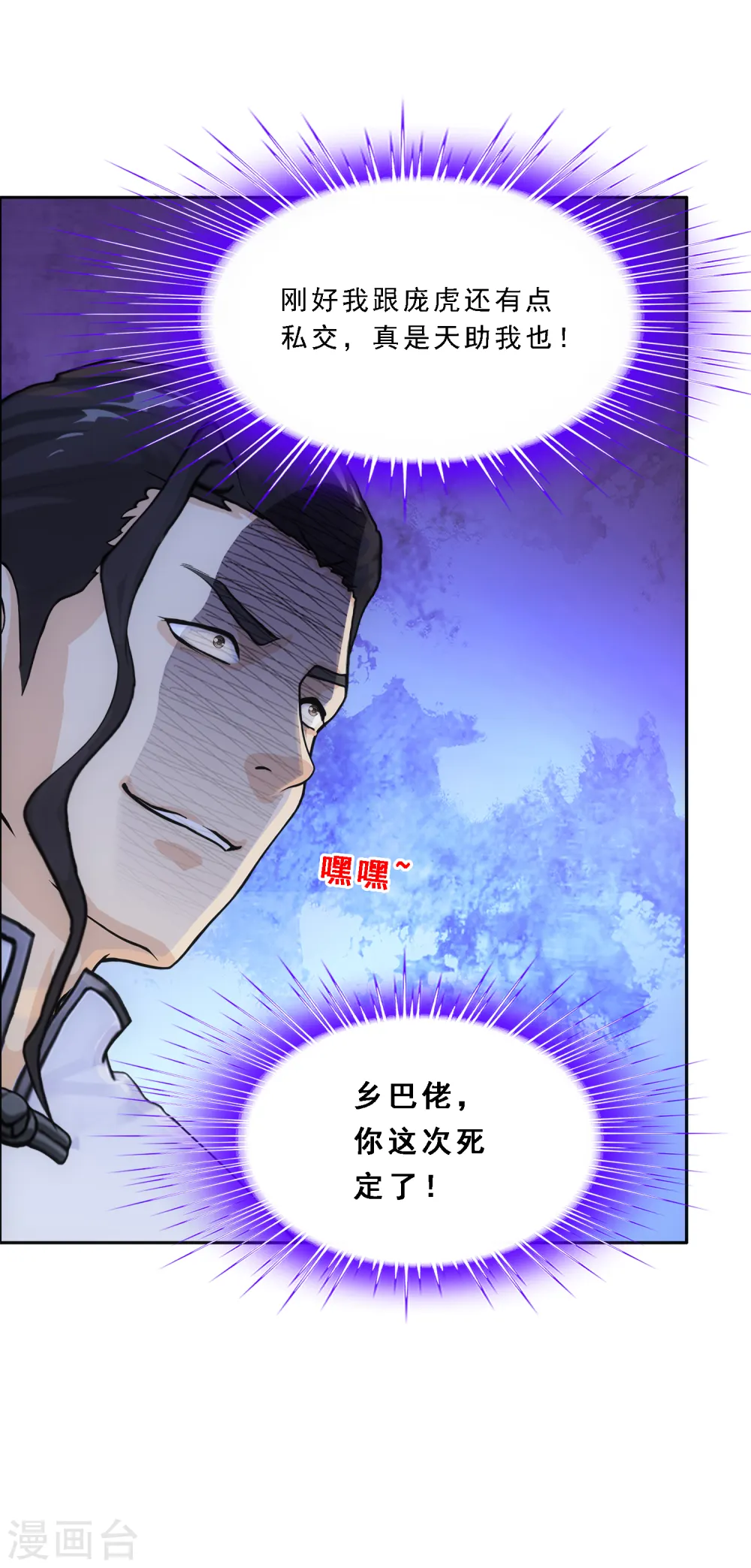 第288话 微服私访26