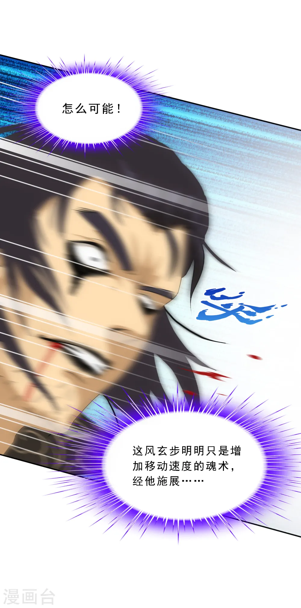 第117话 走一遭黄泉路吧2