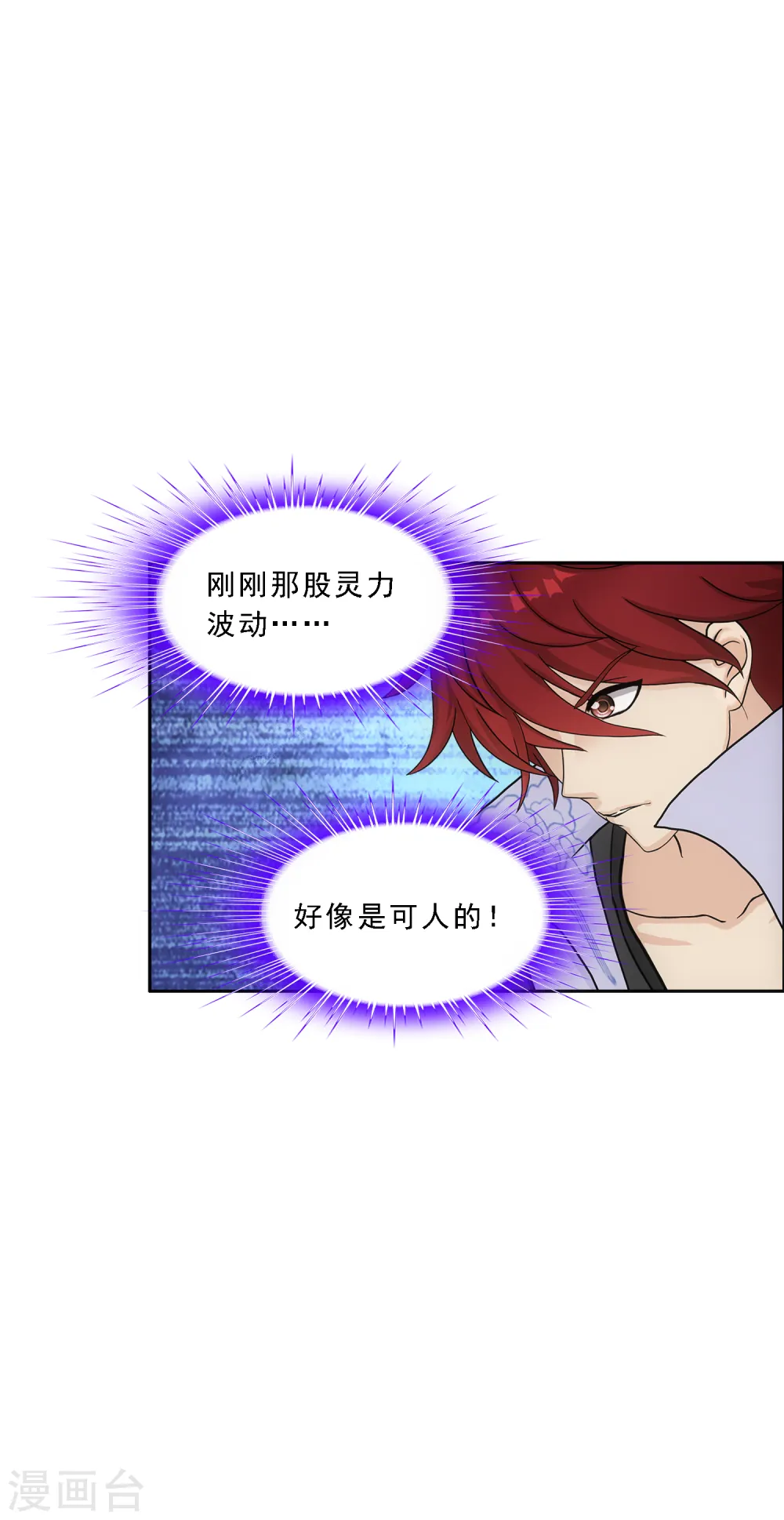 第267话 谈判2