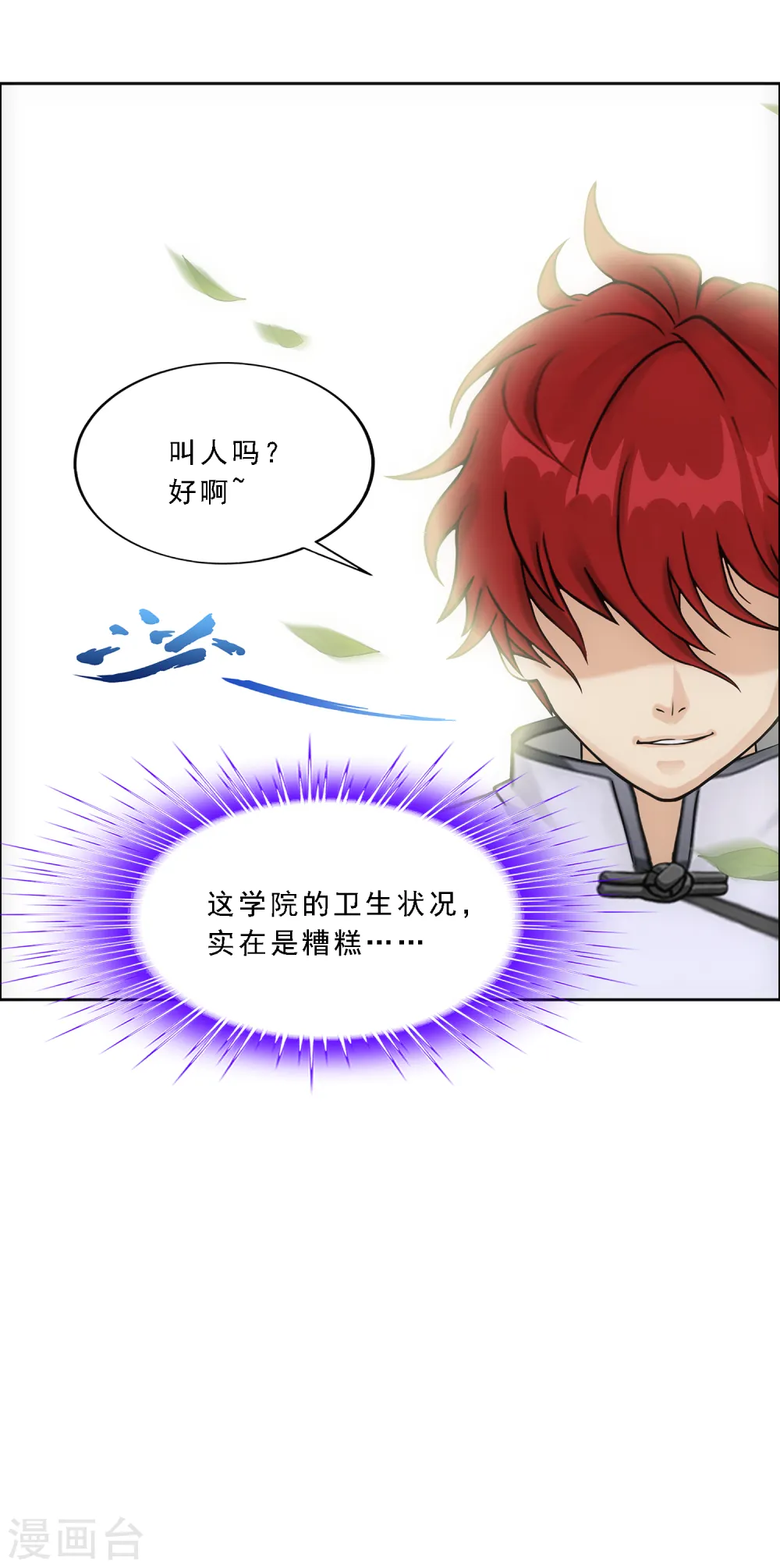 第287话 微服私访138