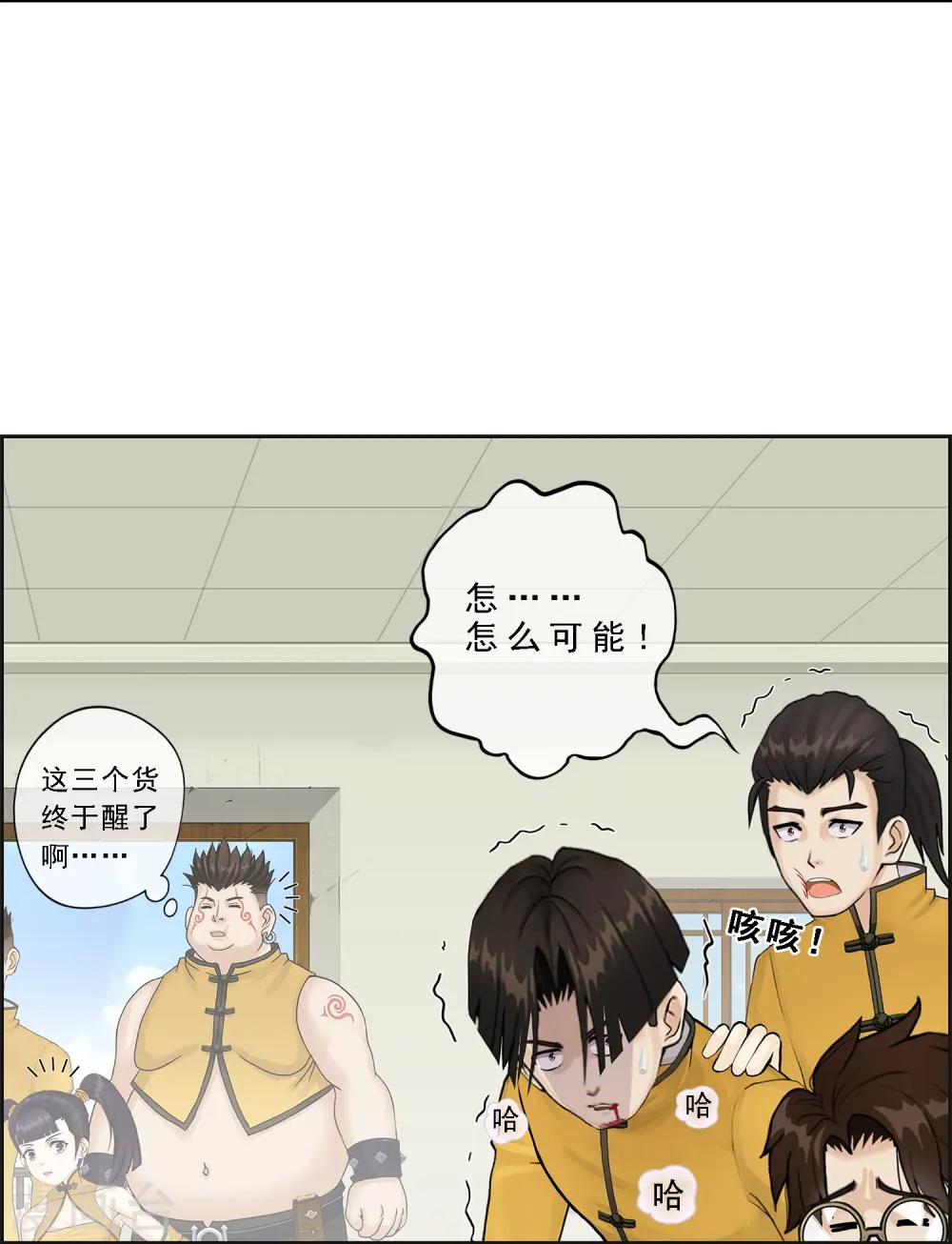 第25话 无情的主人8
