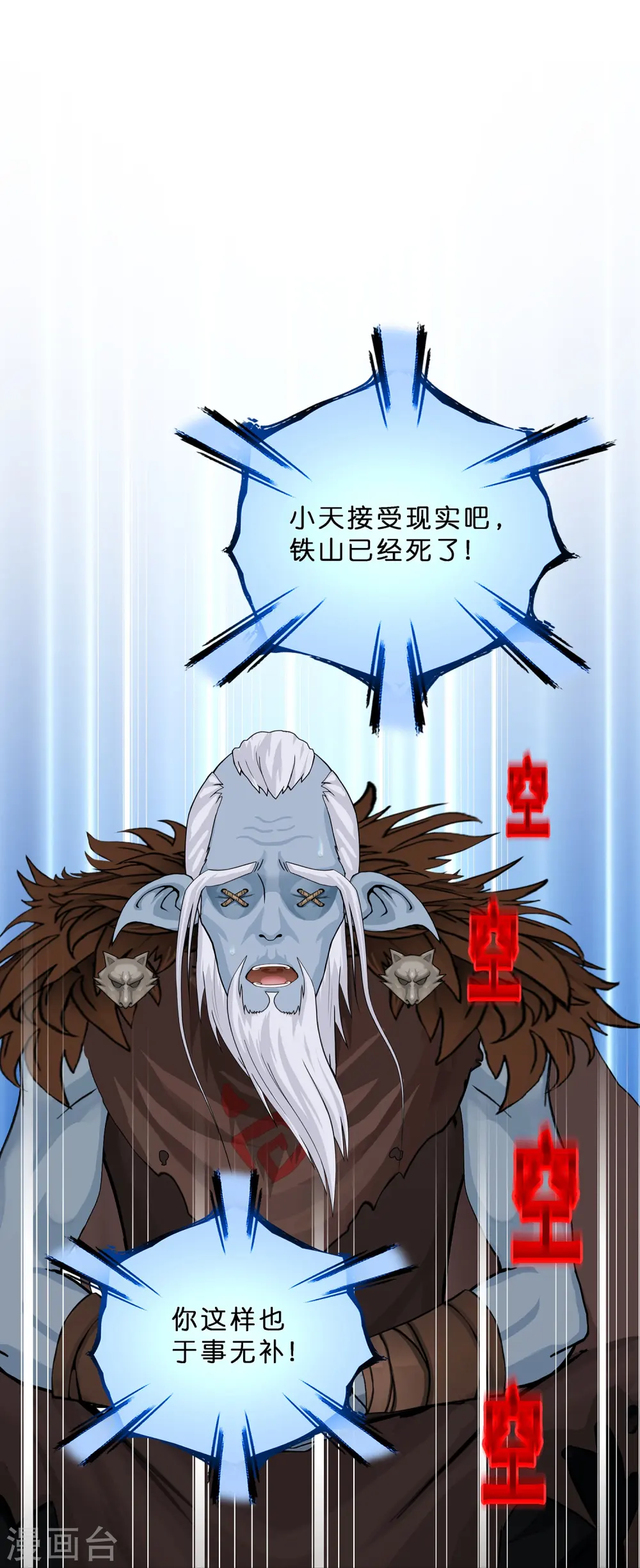 第356话 最好的兄弟36