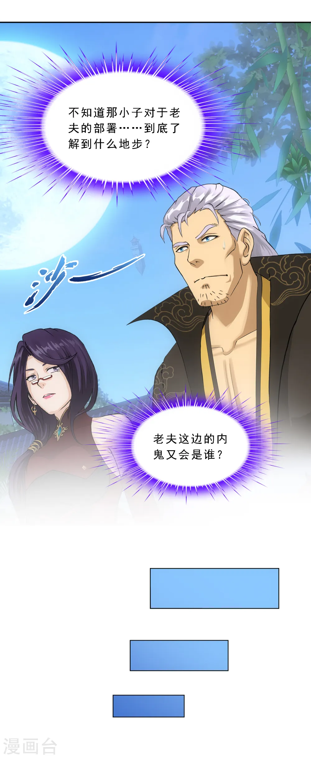 第283话 未知的恐惧34
