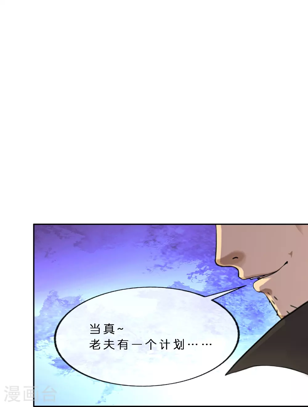 第404话 哭泣的雪球4