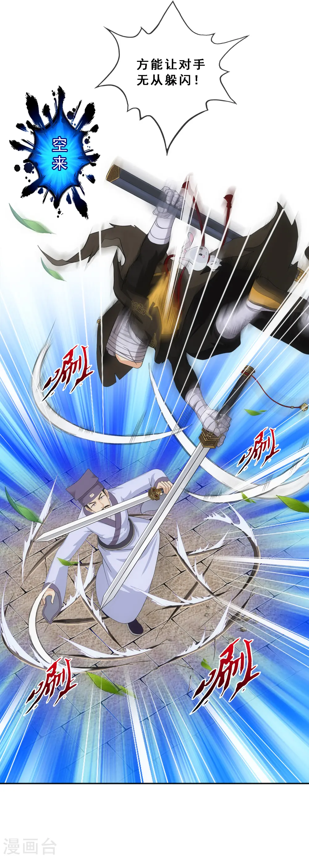 第222话 师兄221