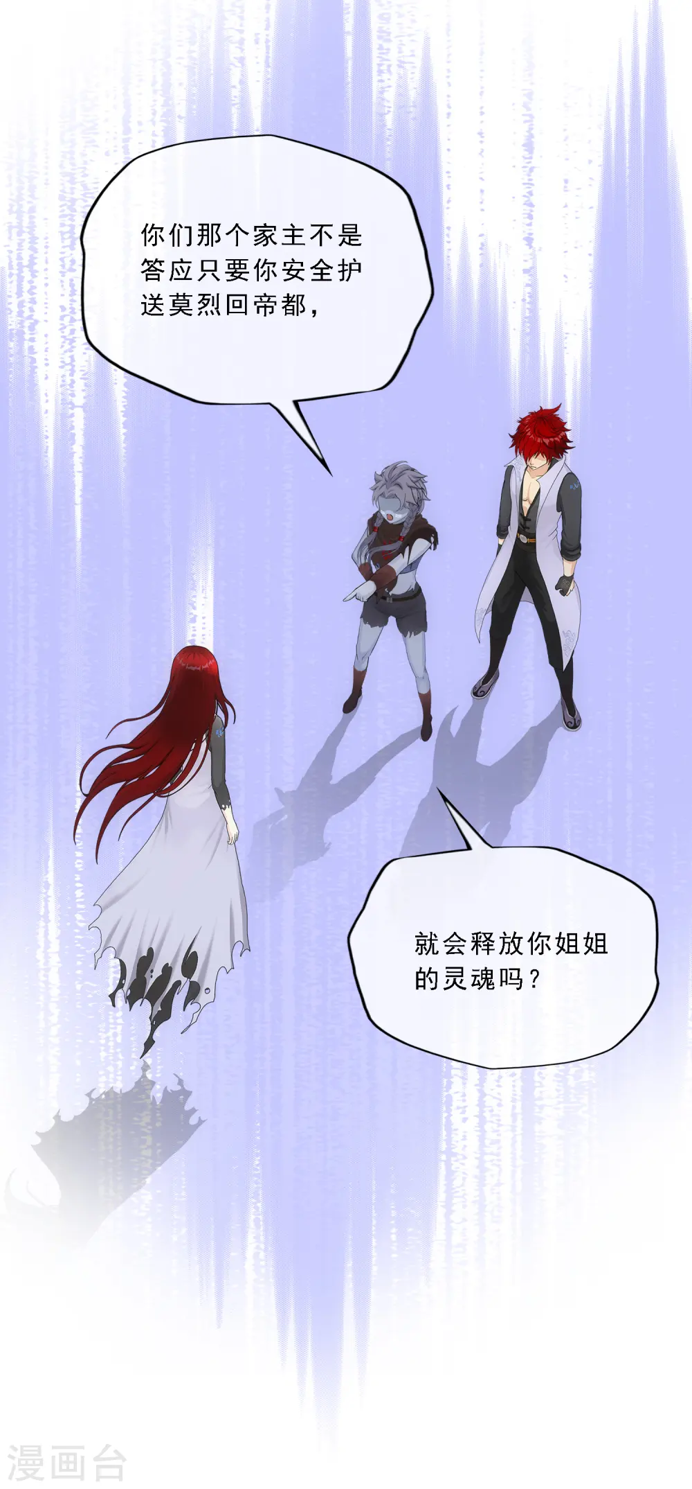 第185话 二女争天25