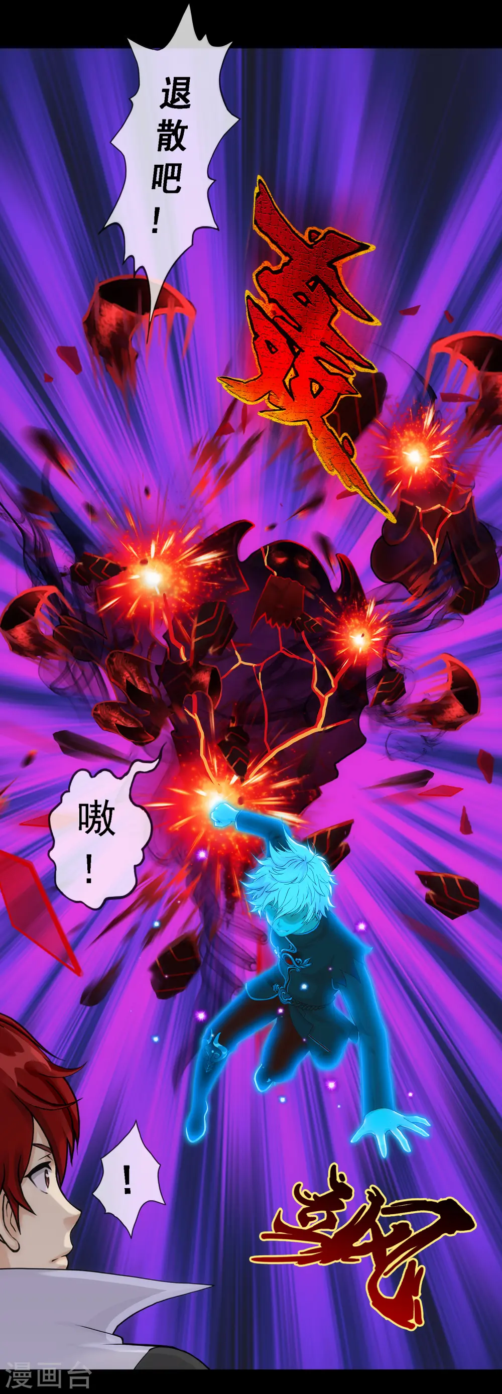 第336话 纠结的宿命8