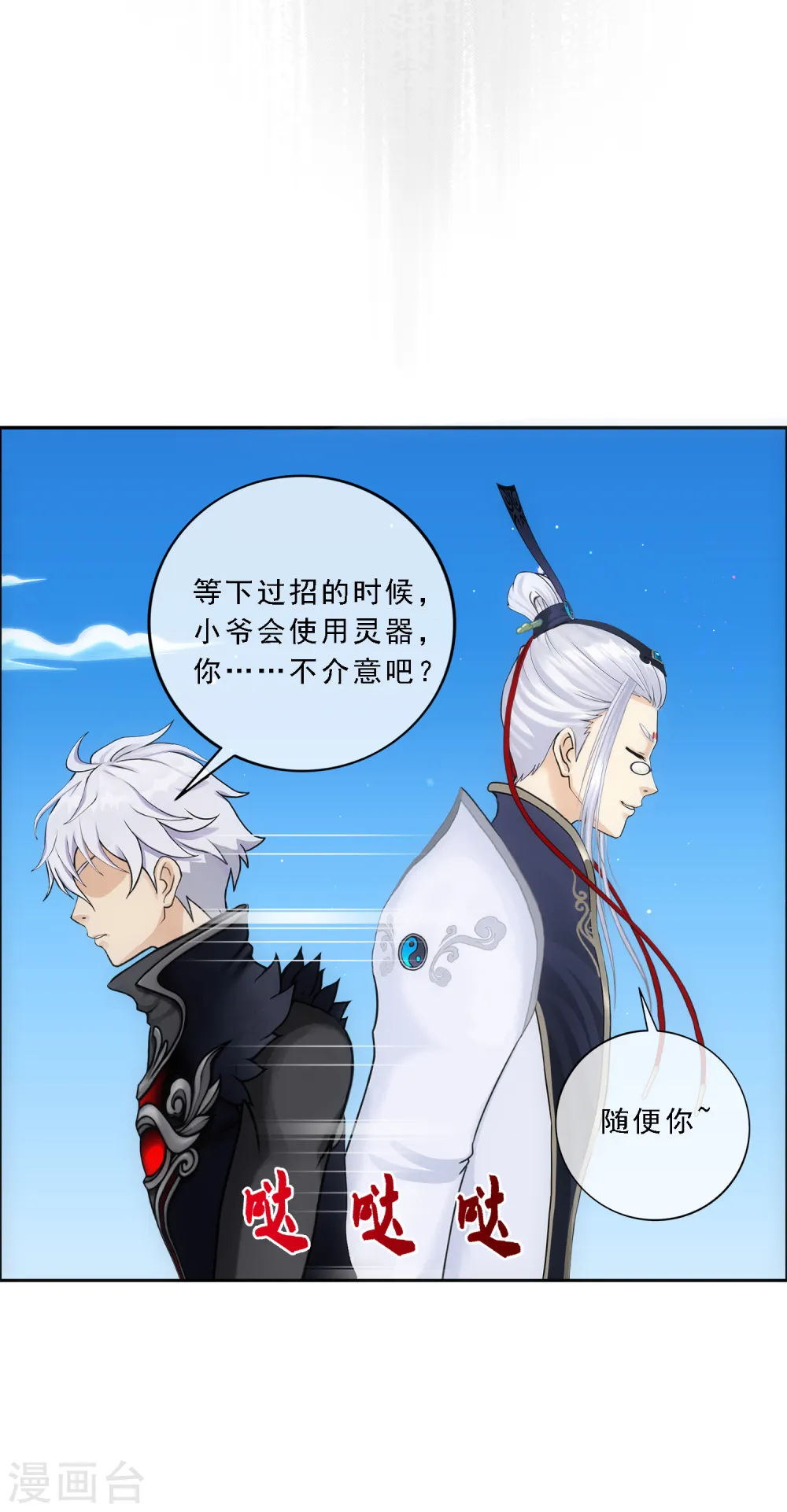 第96话 噩梦的开始32