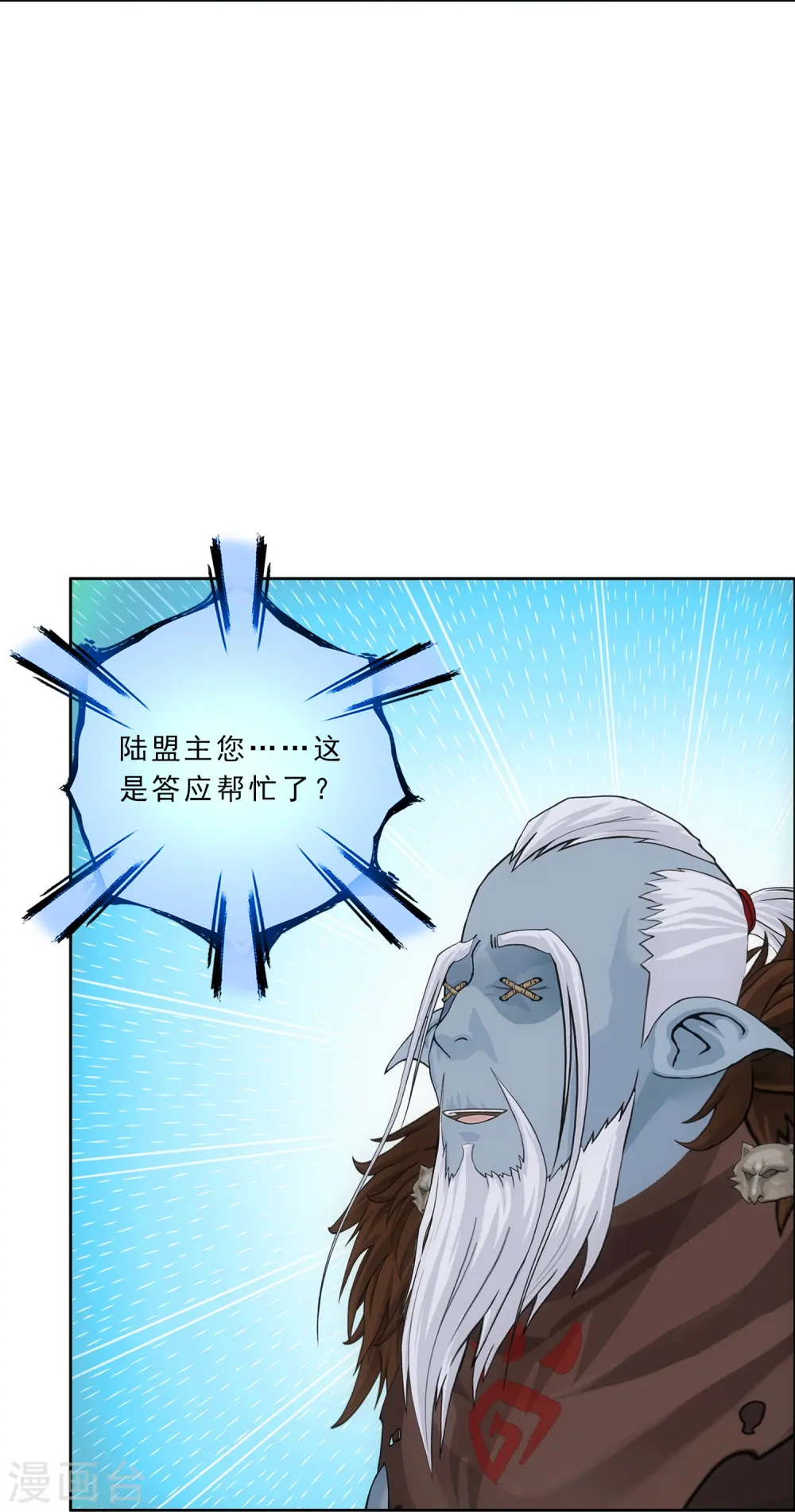 第341话 俺的条件10