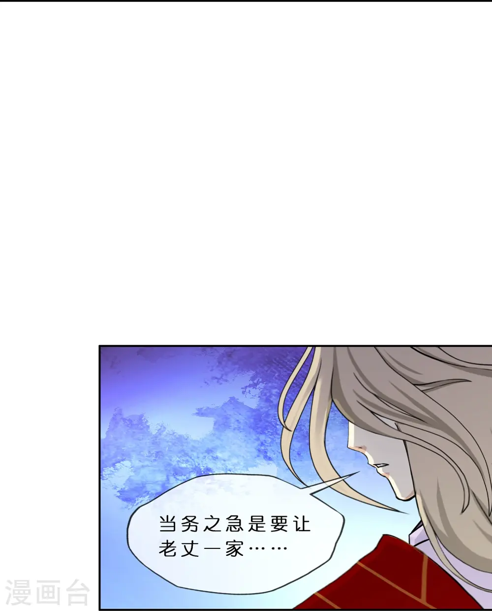 第399话 雪域公敌17