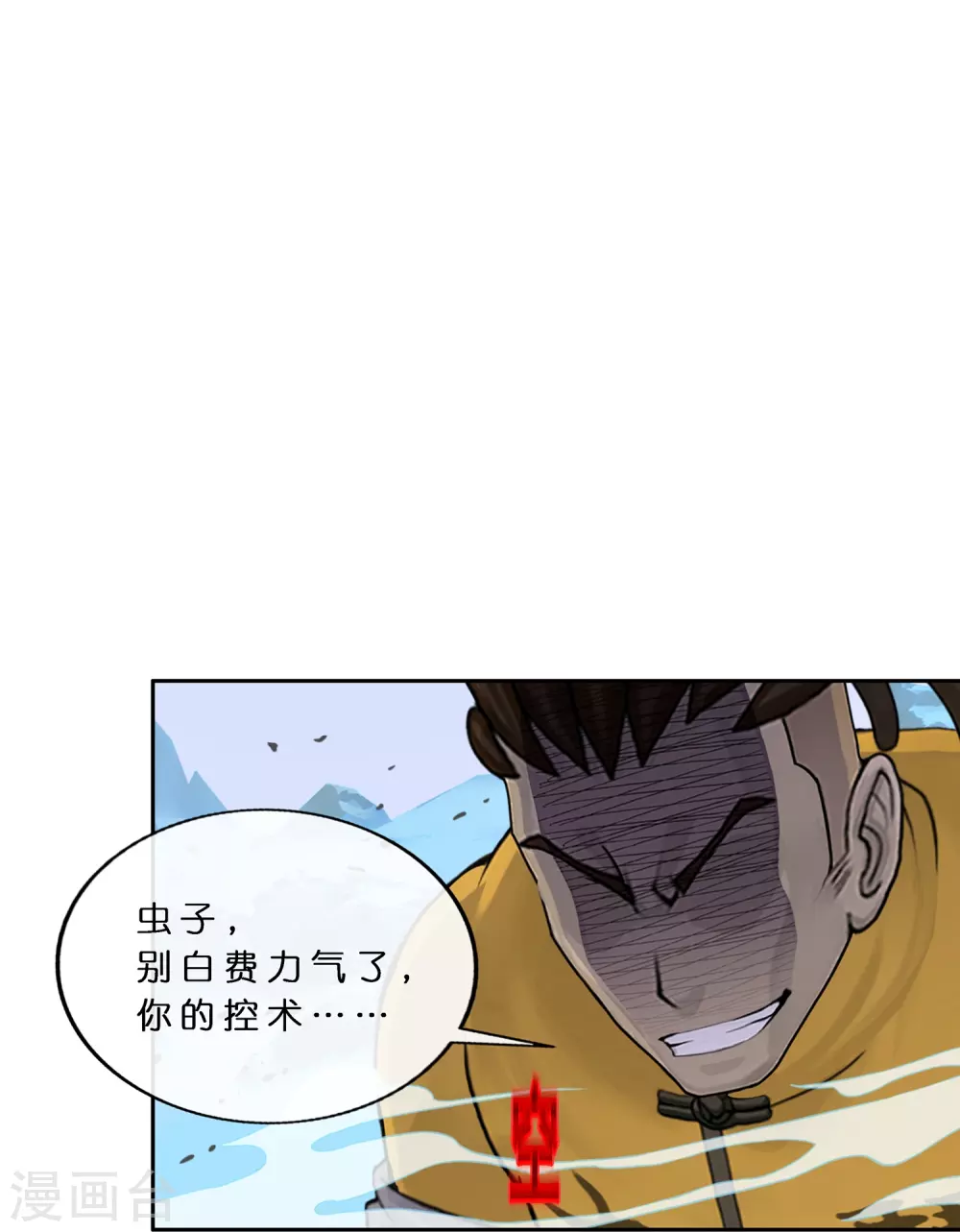 第390话 支棱起来的老铁24