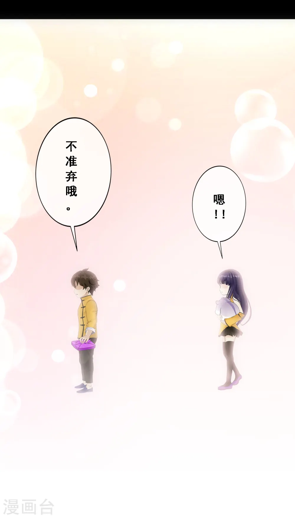 第91话 初见38