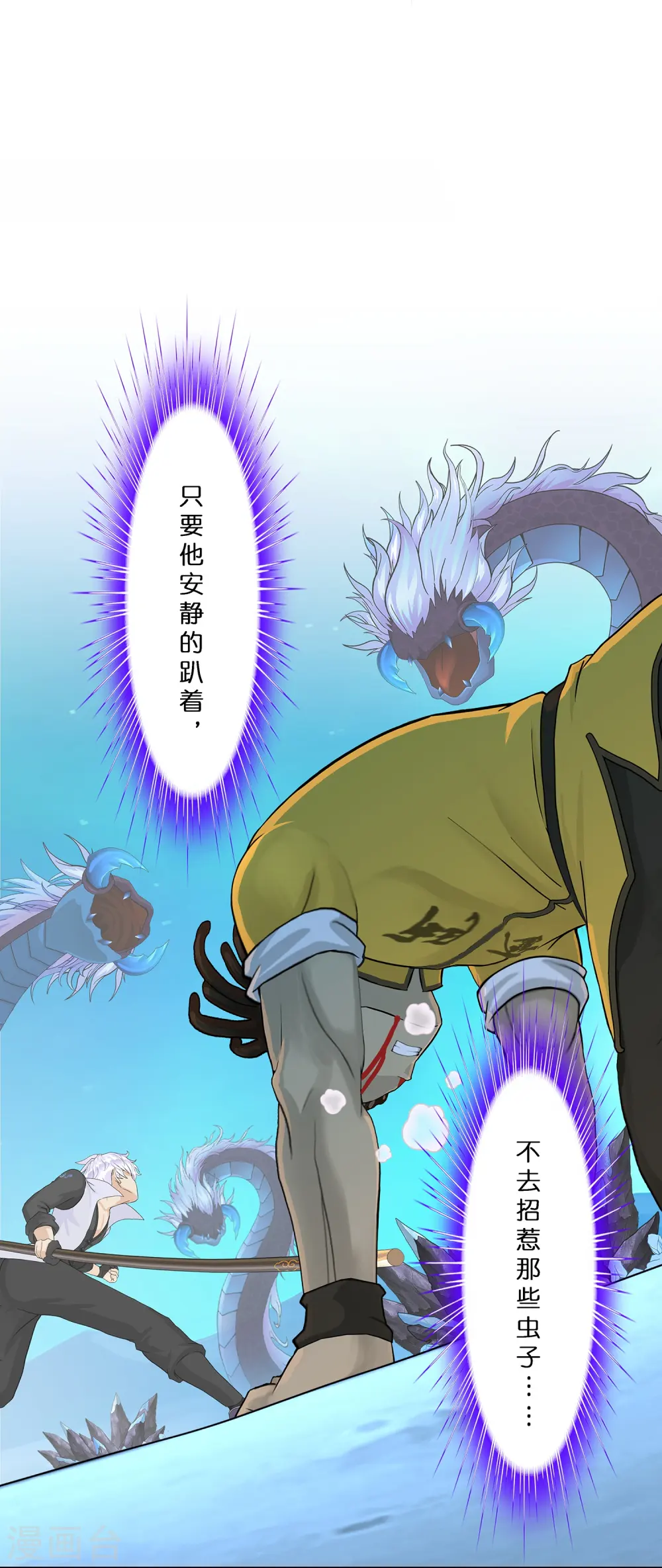 第387话 虫后的游戏25