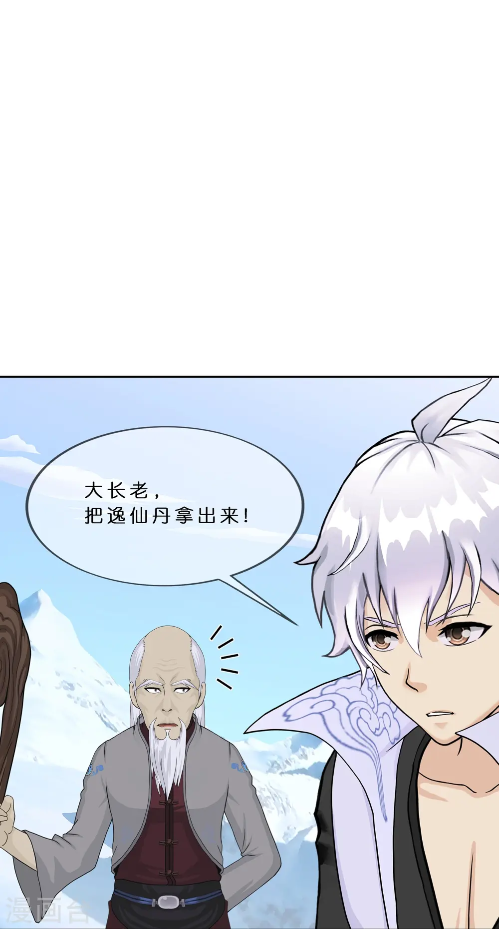 第381话 坑货不值得24