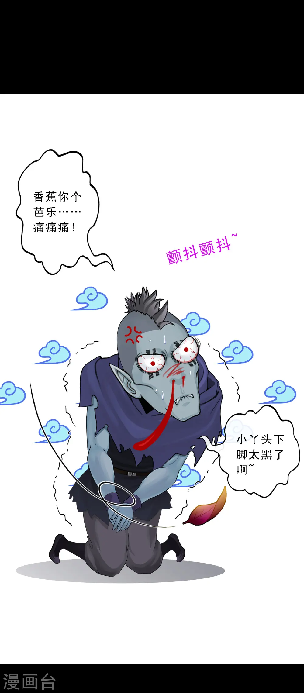 第31话 断角28