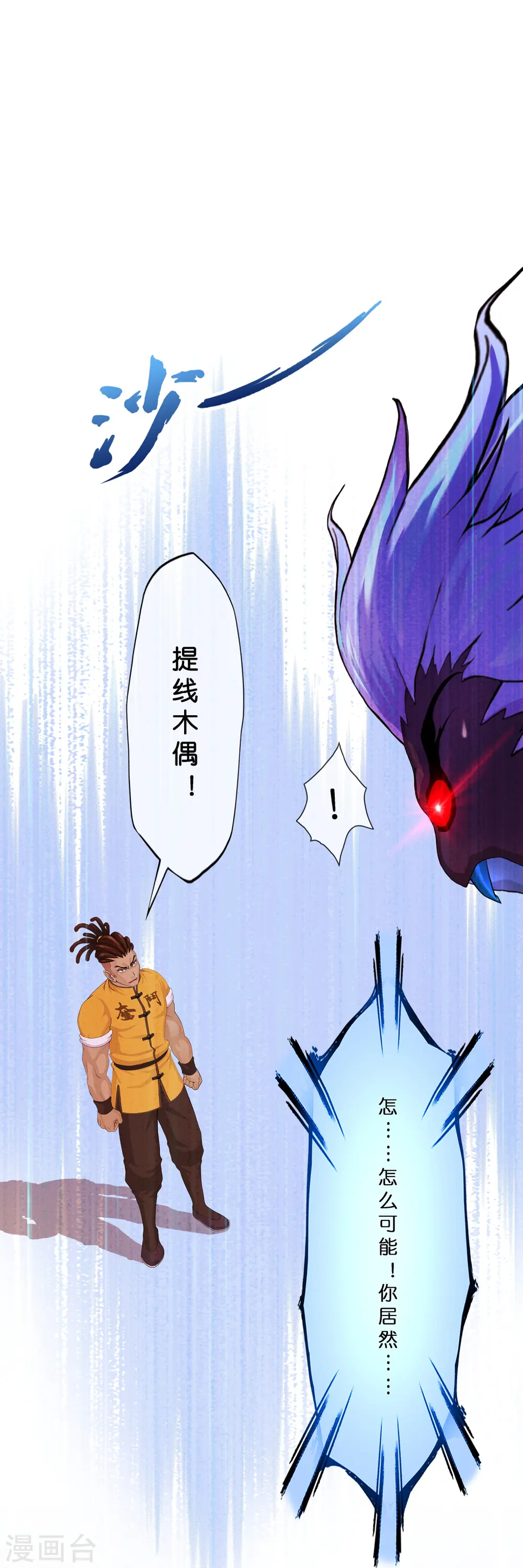 第388话 虫后的游戏345