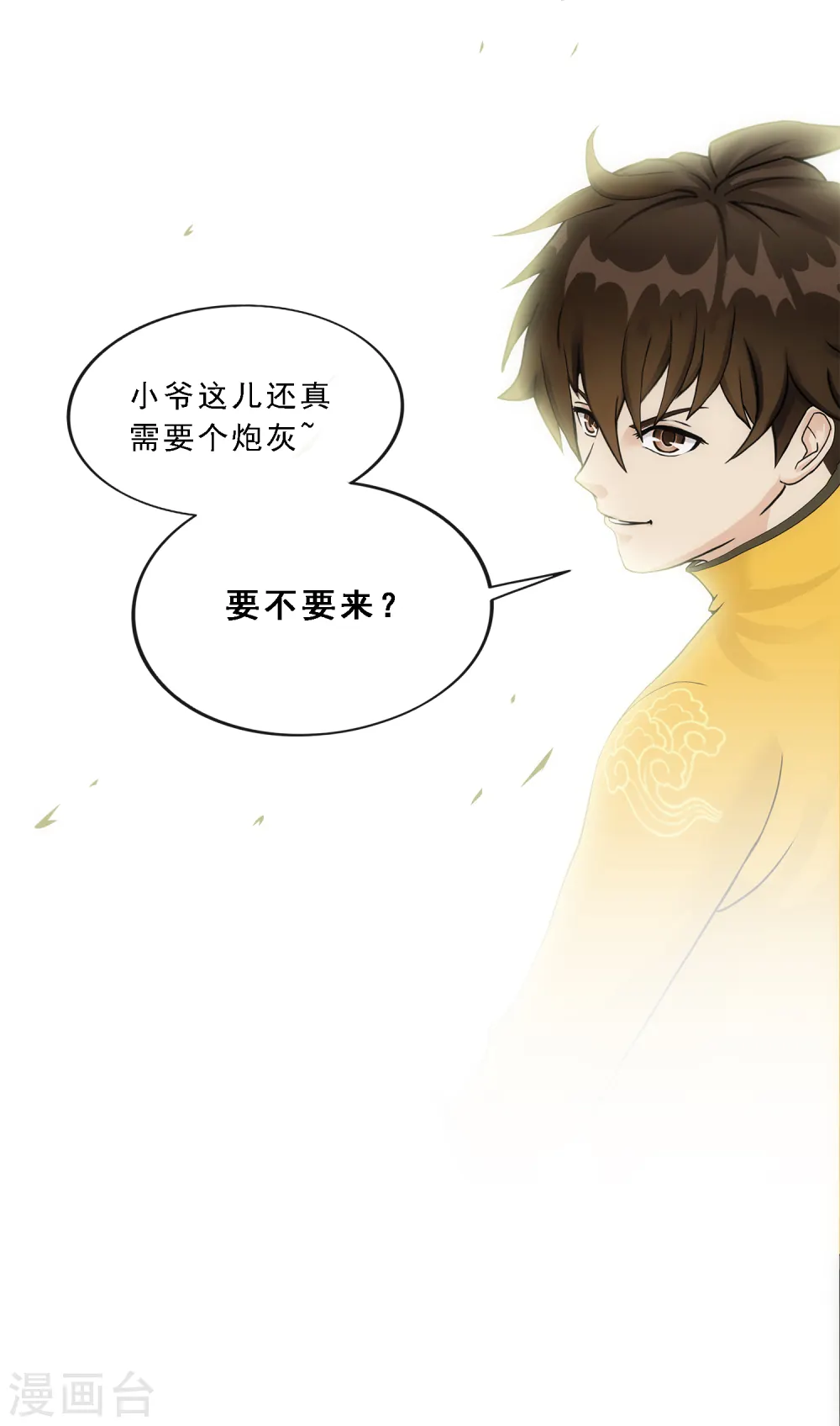 第176话 累赘28