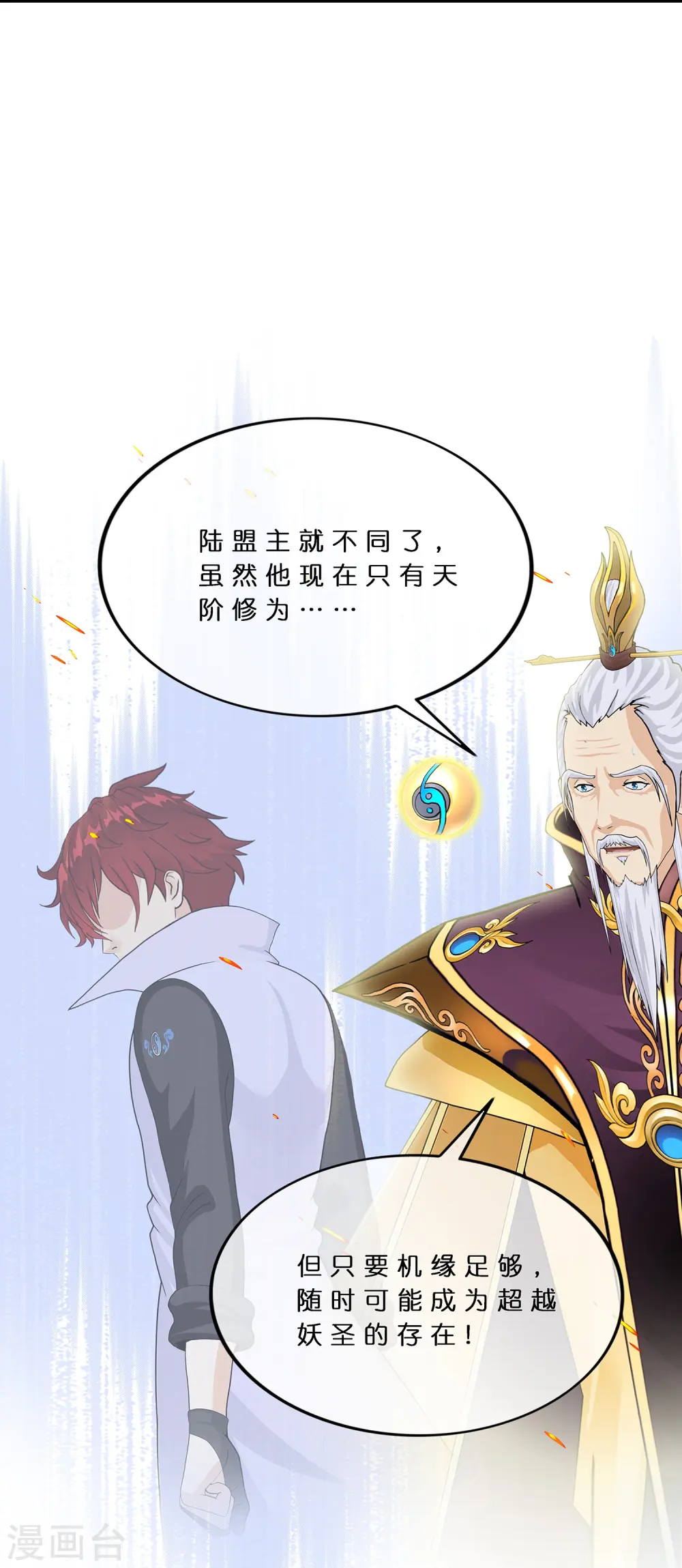 第378话 千研大人的请求25