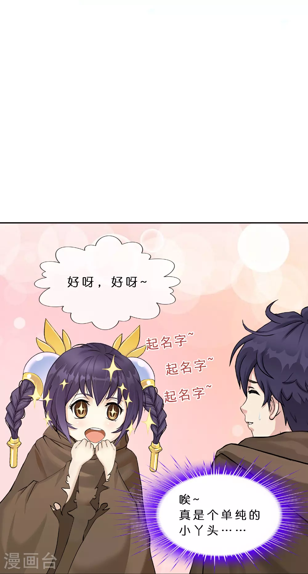 第402话 雪球334