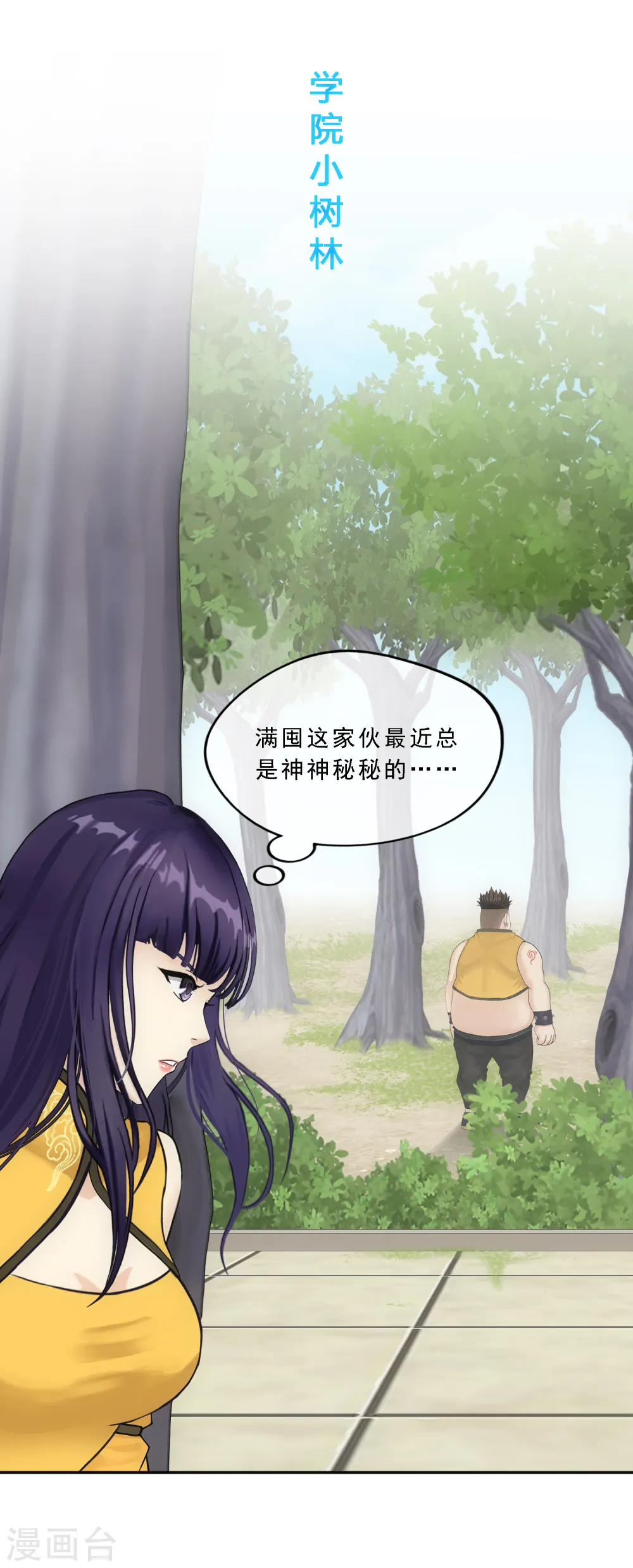 第154话 黑风雷·瞬28