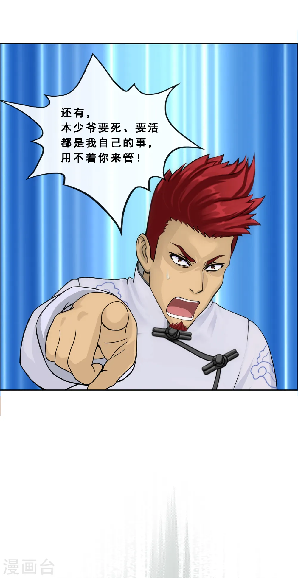 第150话 巾帼不让须眉17