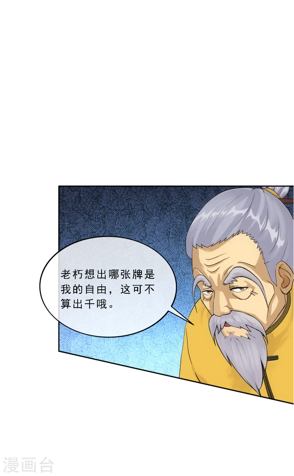 第245话 激将7