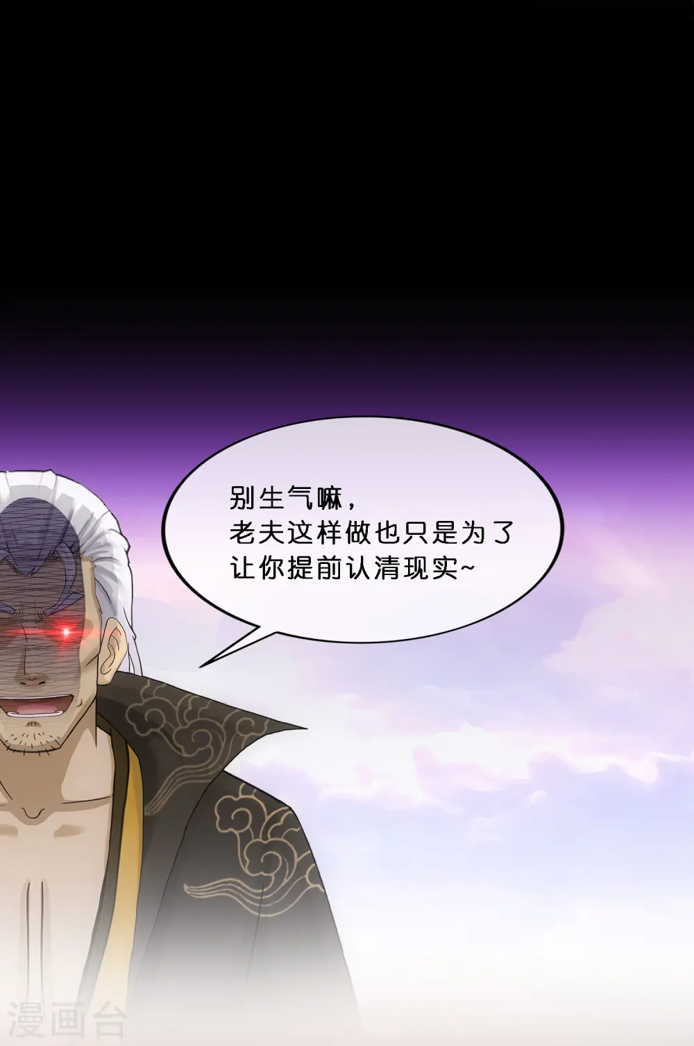 第348话 神池之底的不速之客27