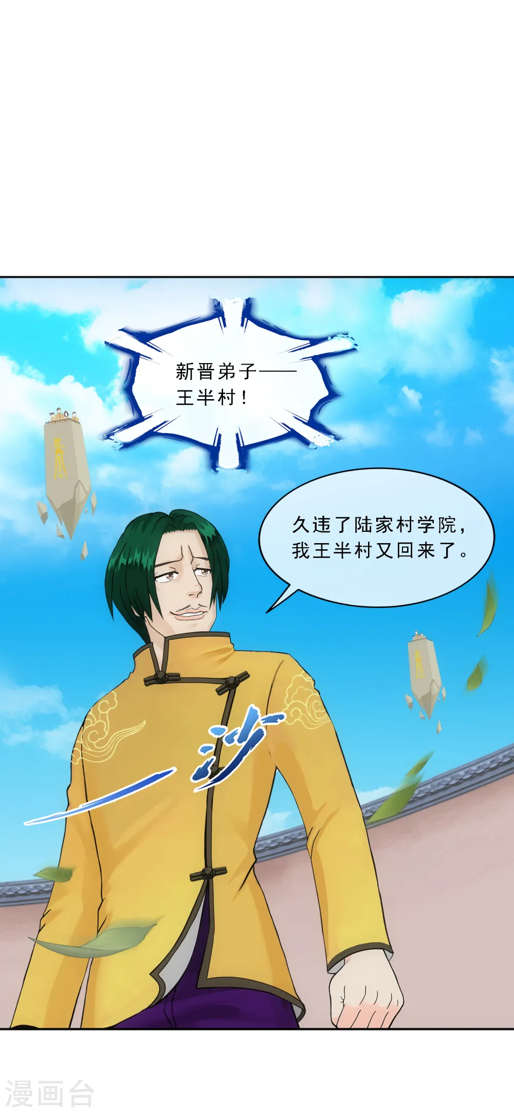 第109话 淘汰赛11