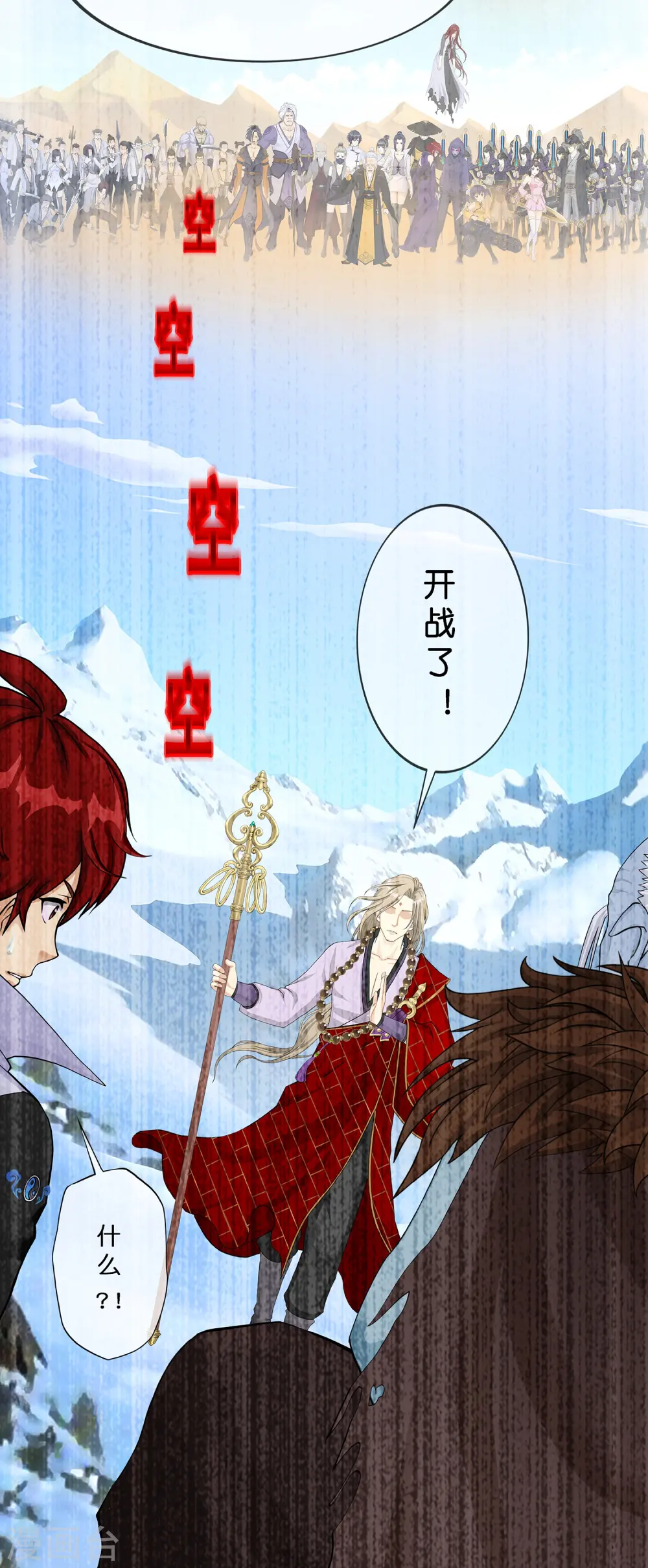第357话 还魂术32