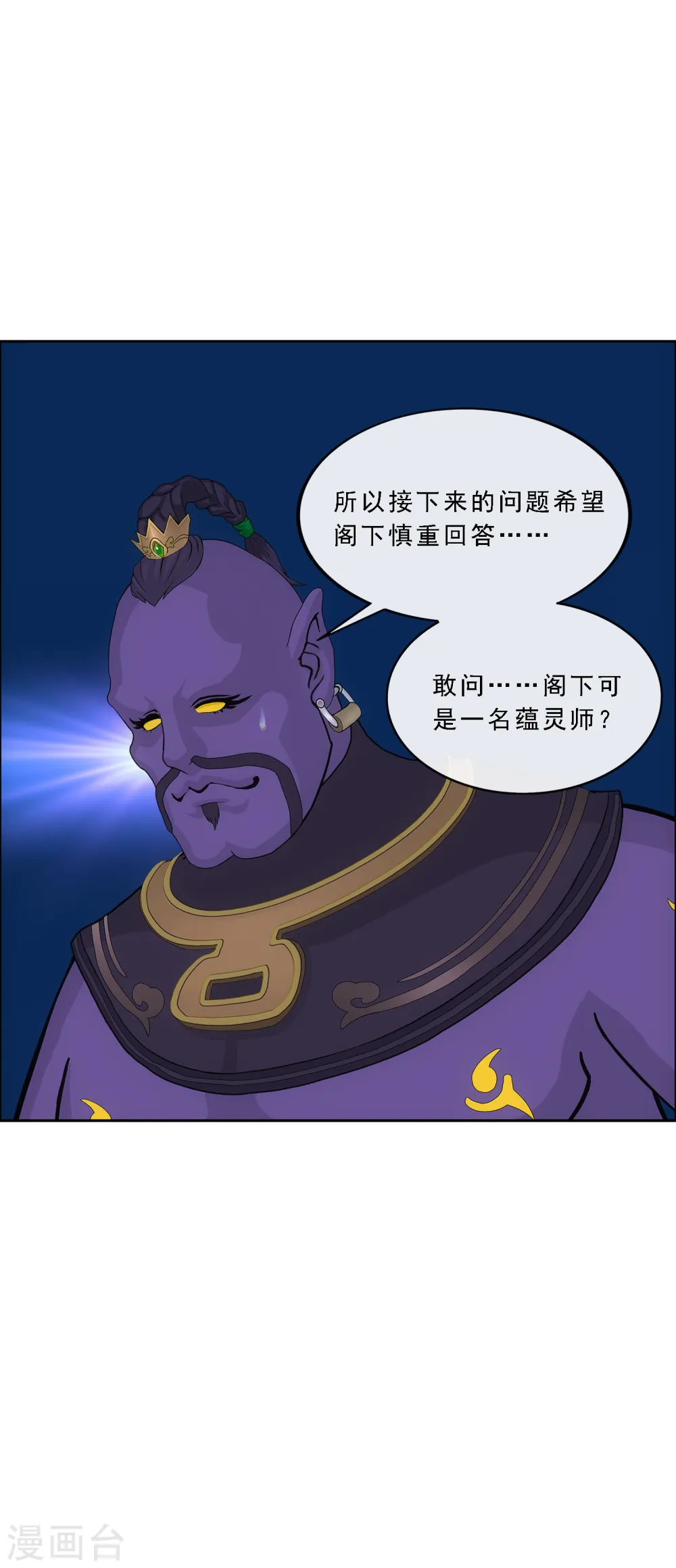第195话 锅灵28