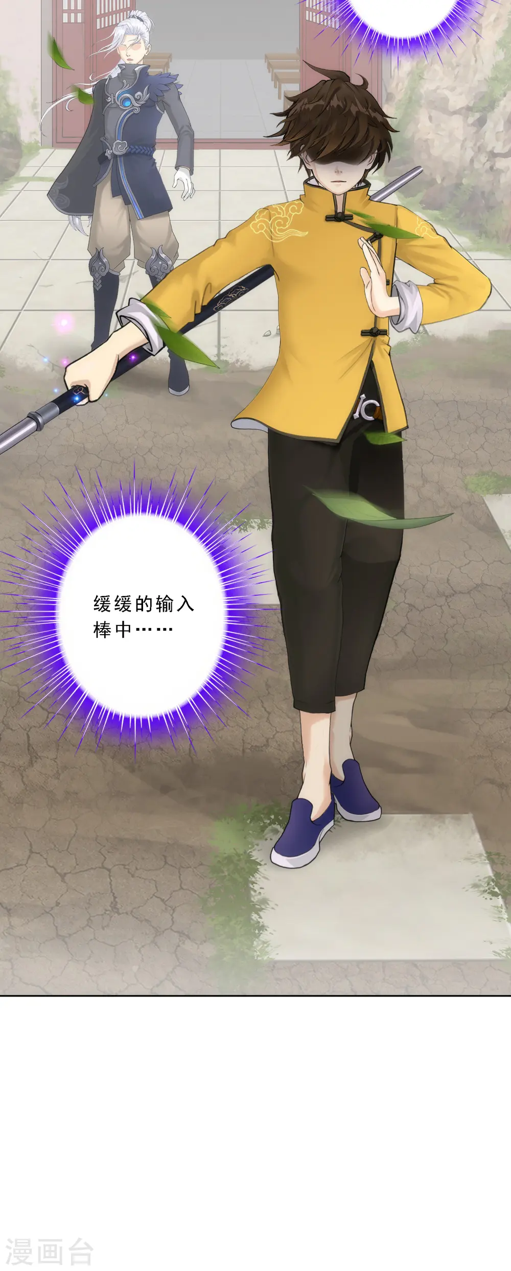 第79话 战衣3