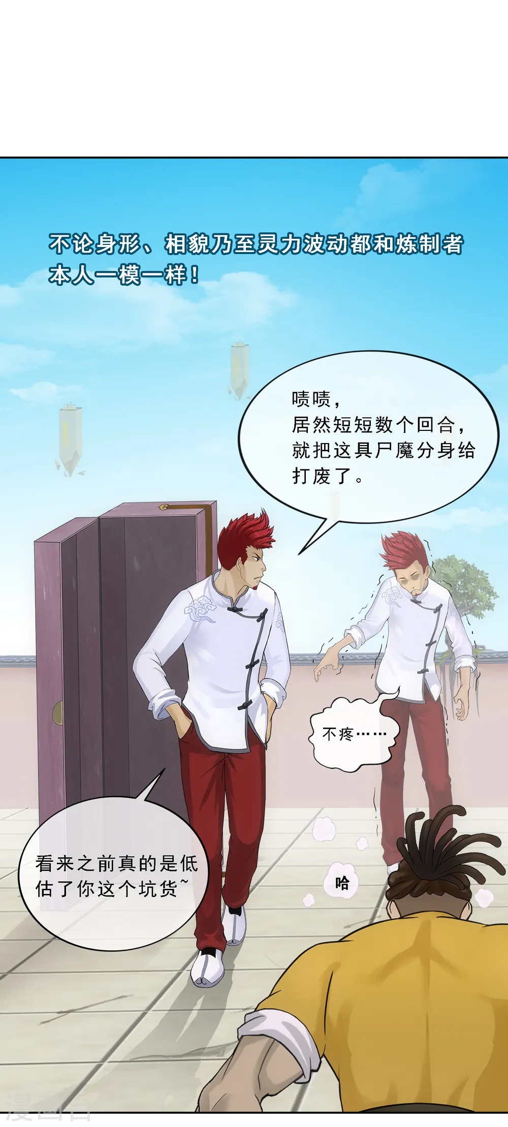 第153话 逆风翻盘3