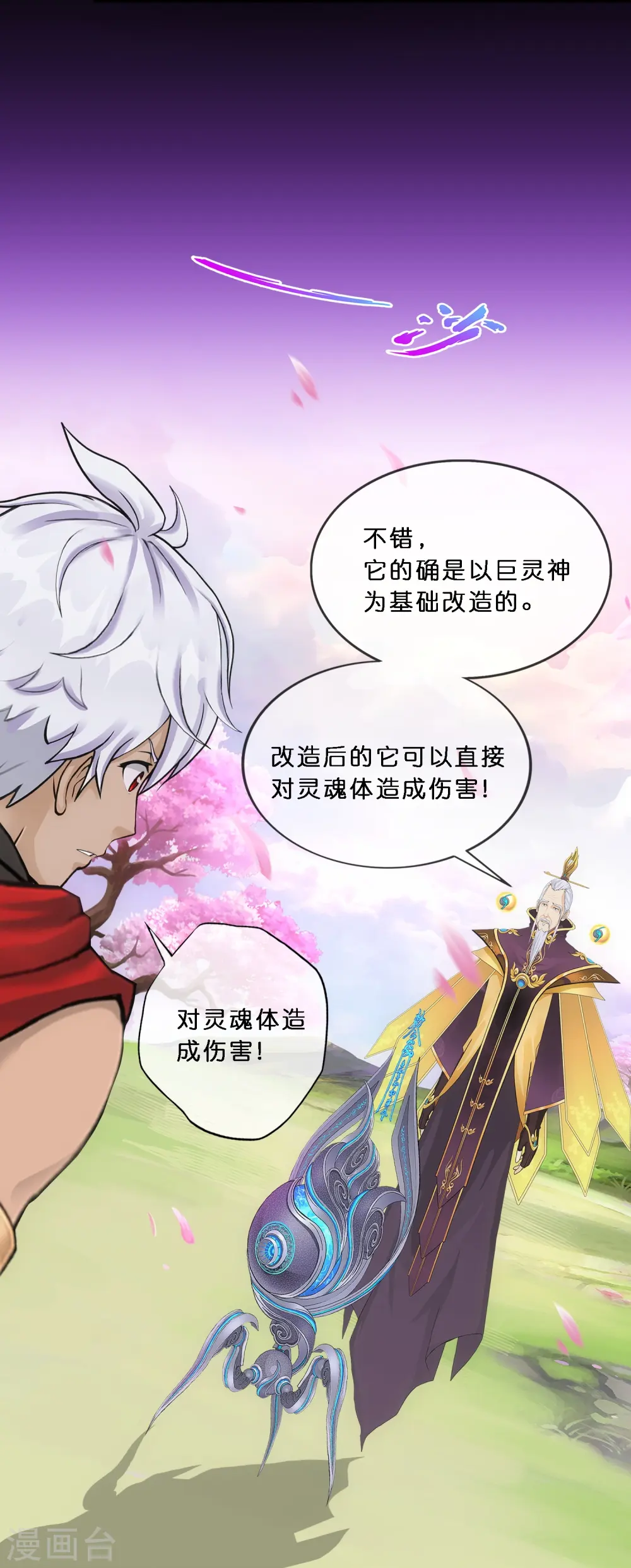 第346话 五百年24