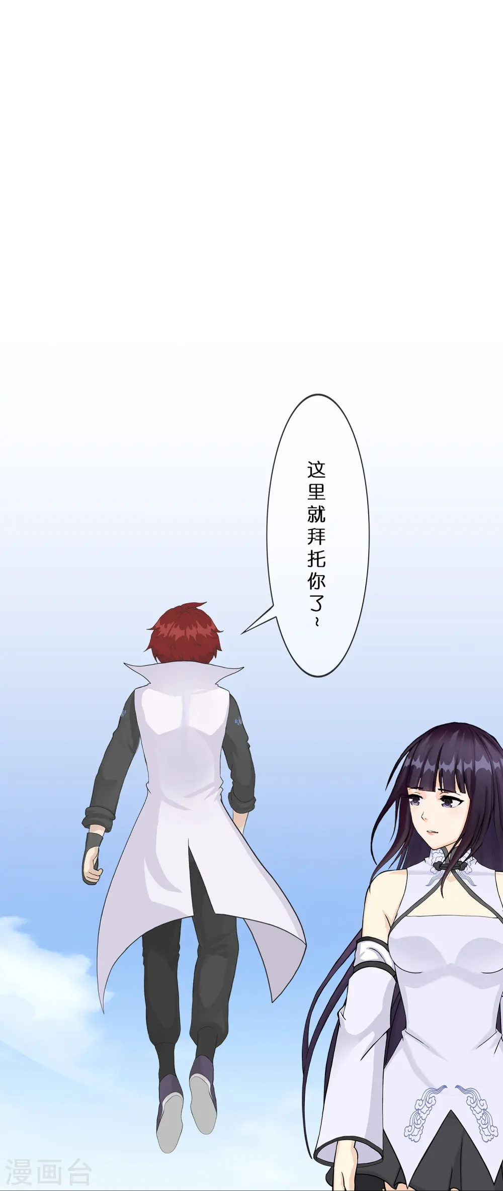 第373话 小天的抉择22