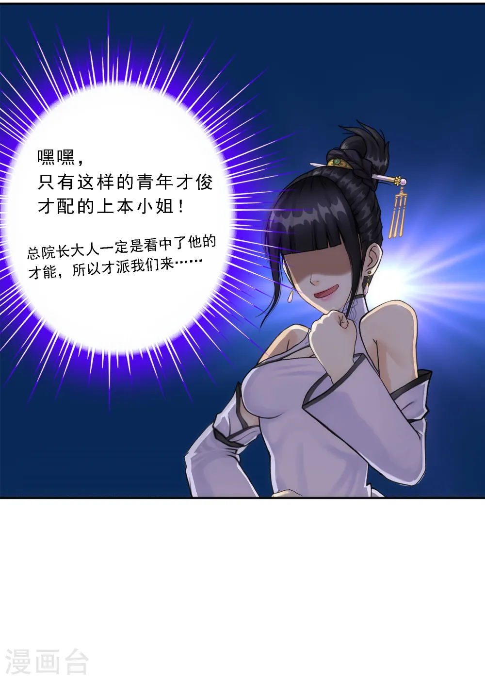第61话 监视者42