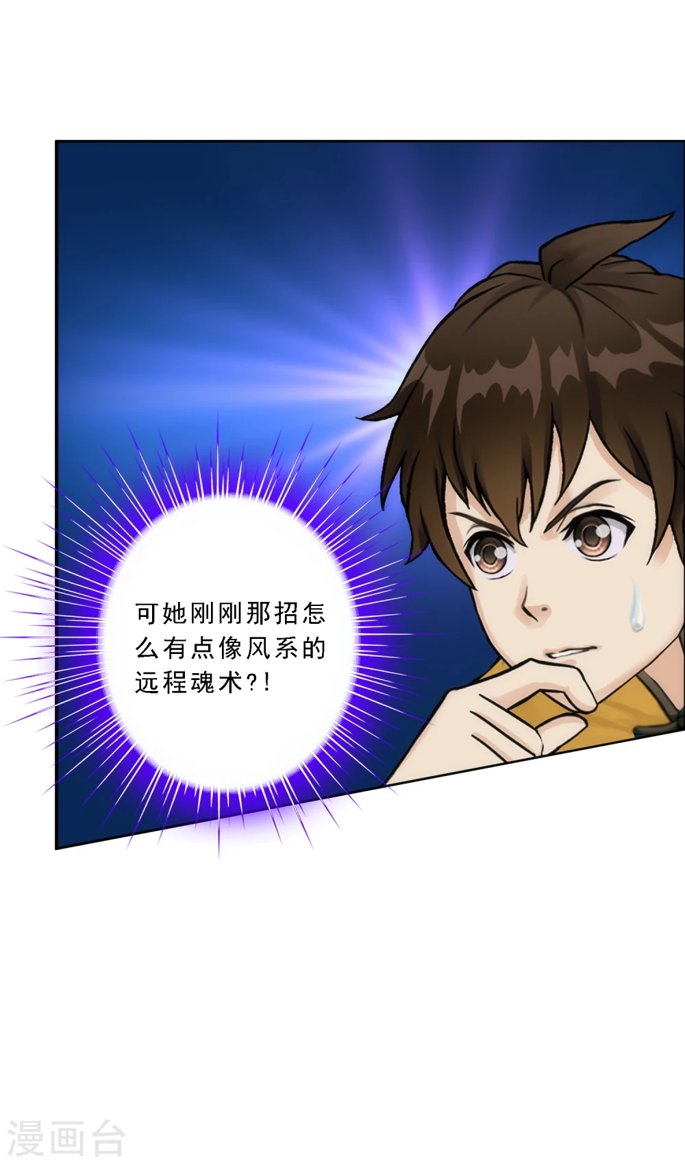 第62话 好大一朵棉花糖28