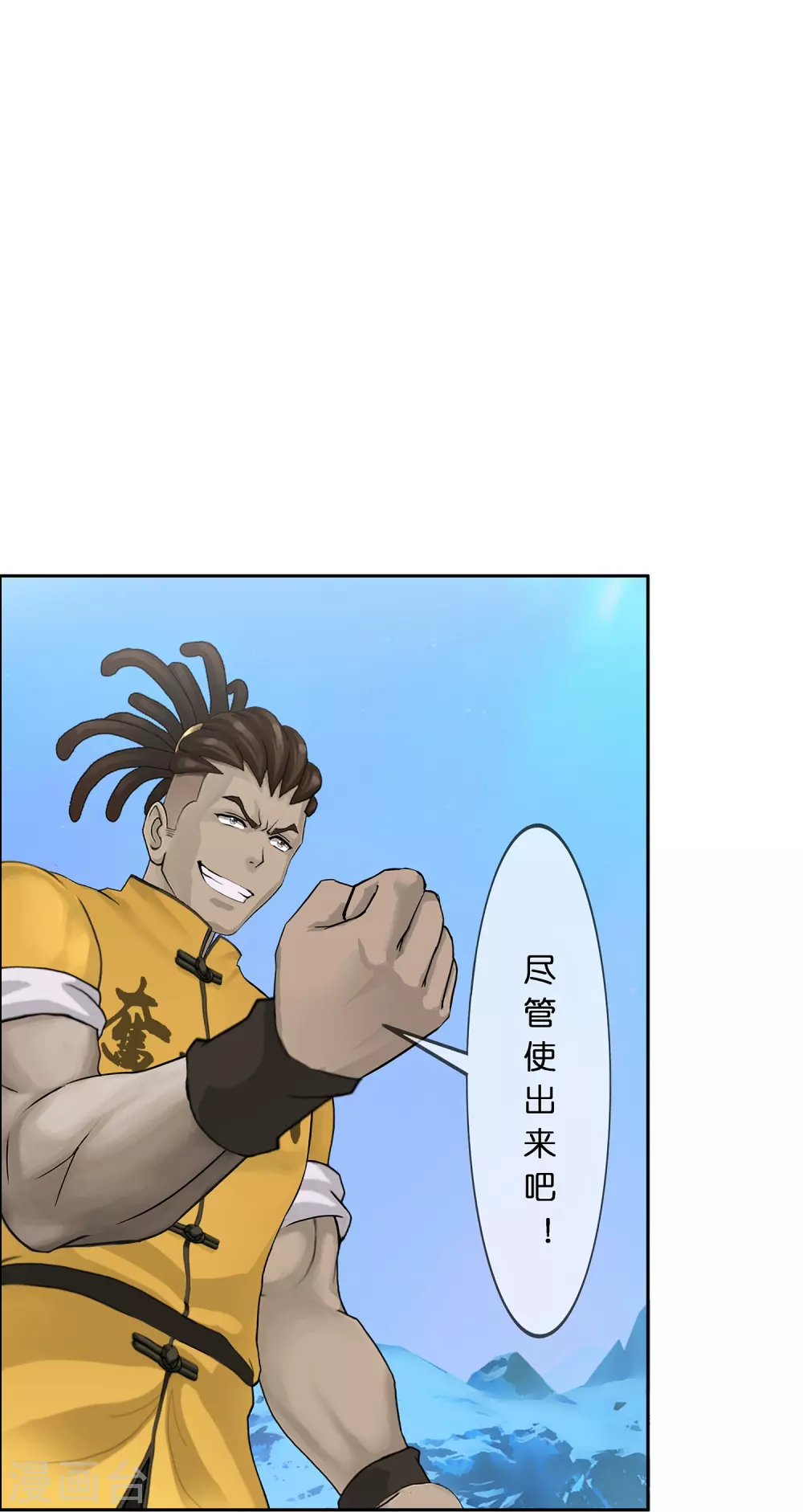 第389话 支棱起来的老铁139