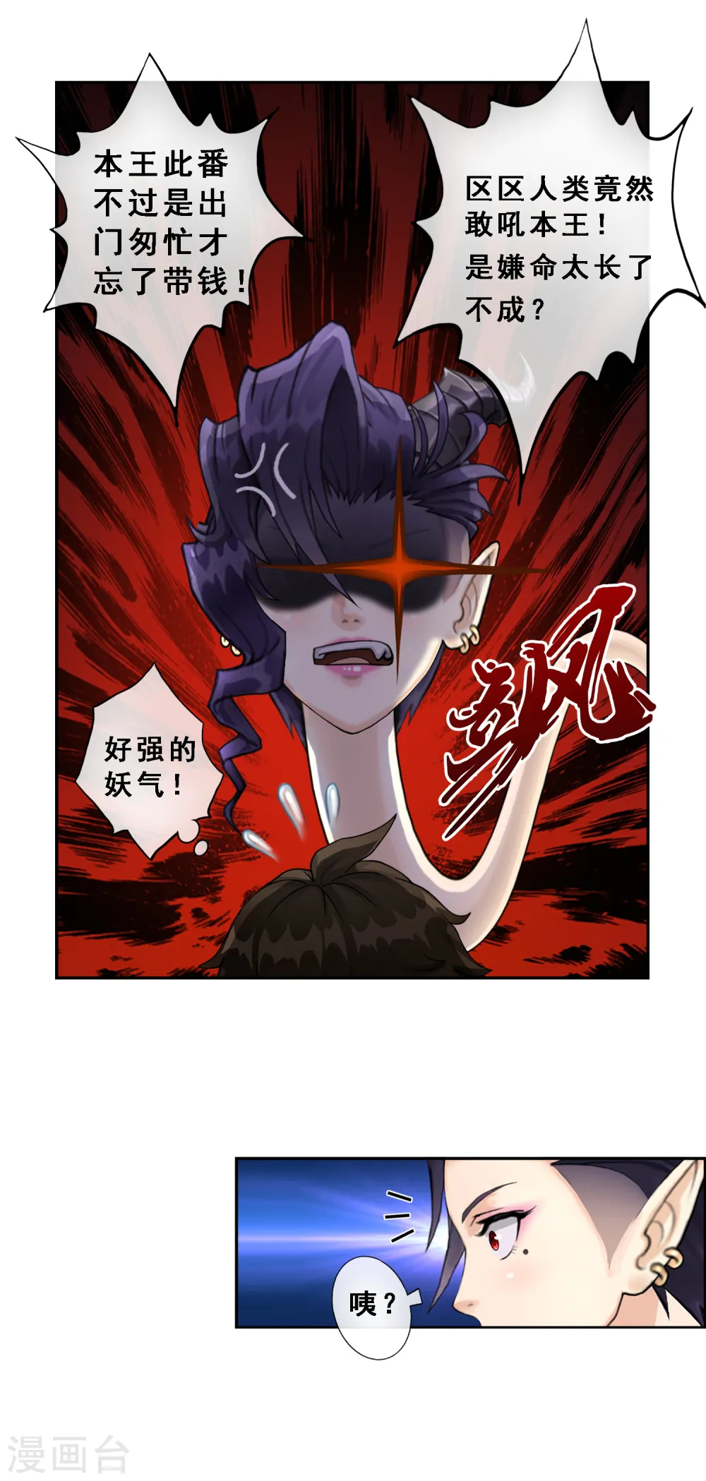 第4话 女王大人的“他”25