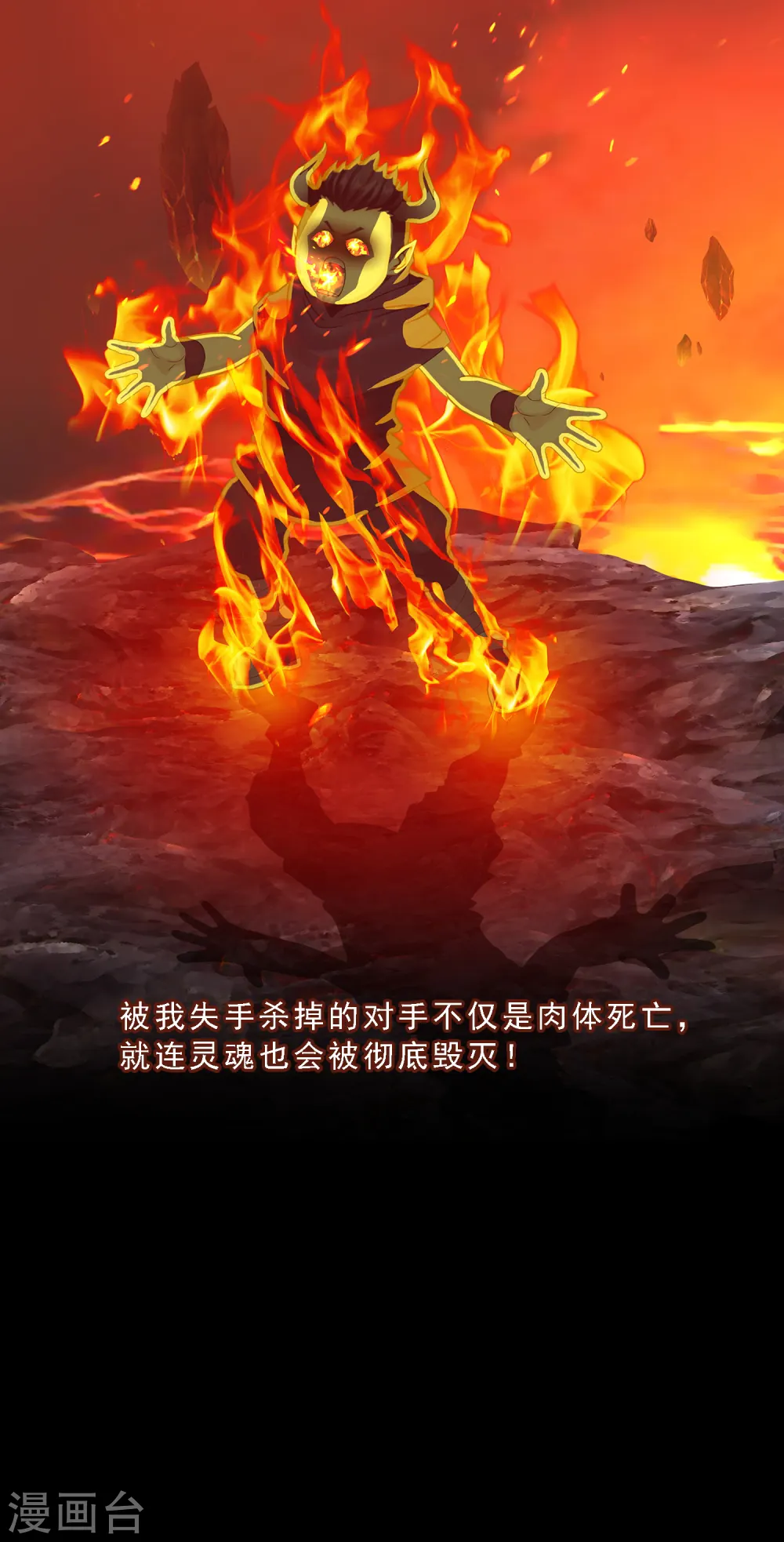 第43话 天外异魂4