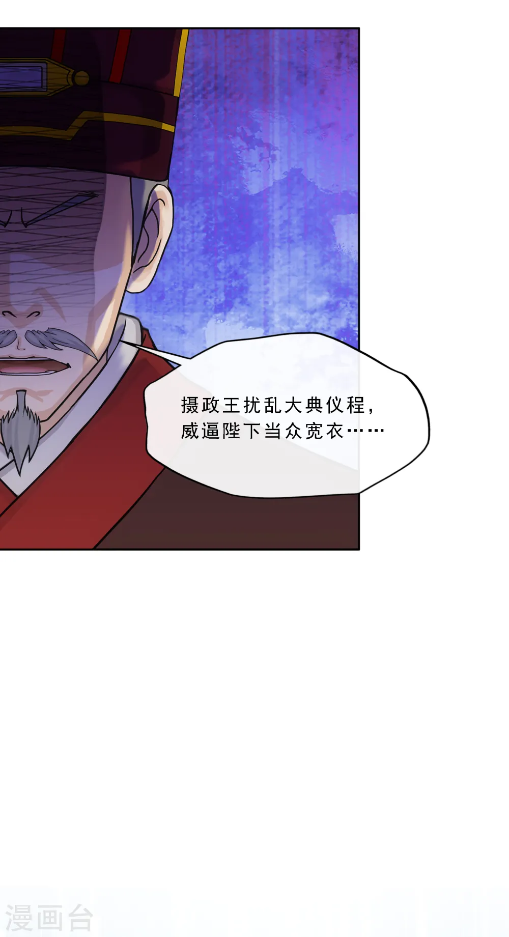 第253话 弹劾223