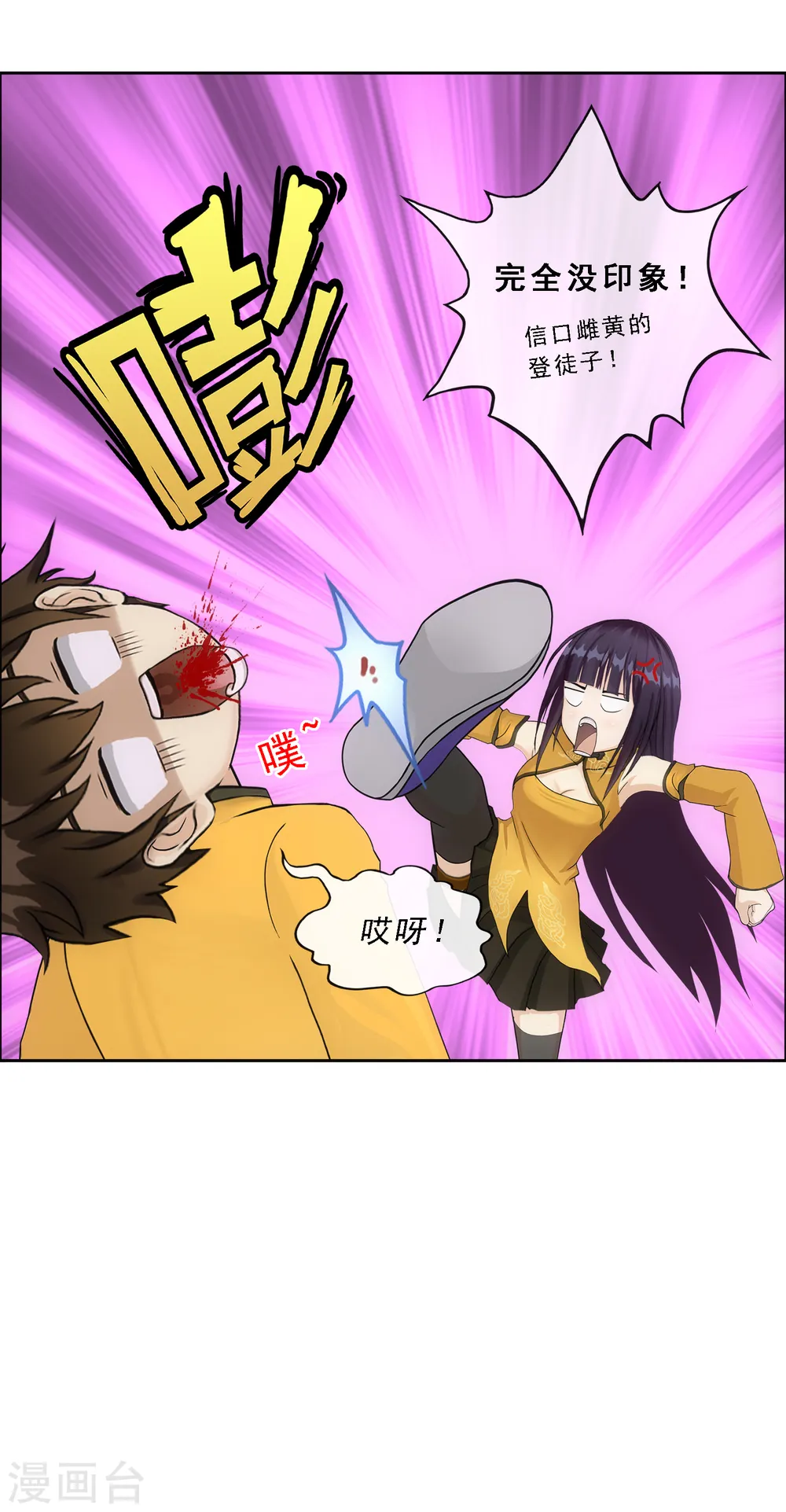 第173话 未婚夫15
