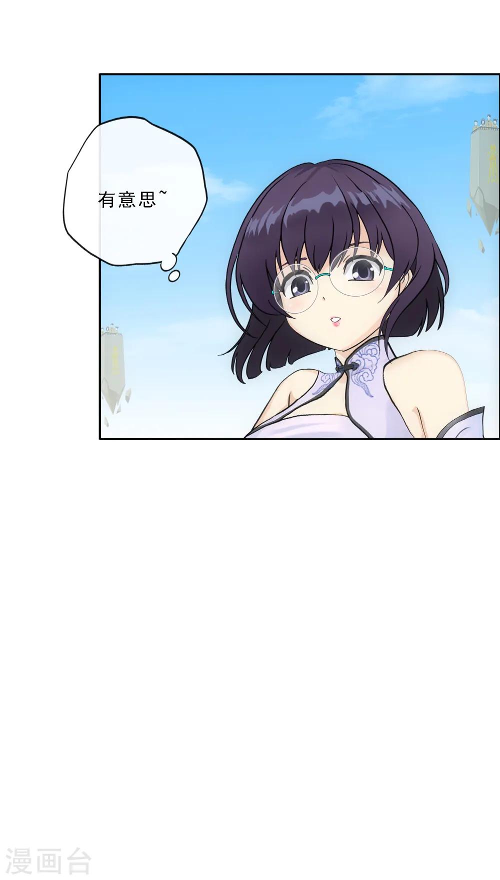 第109话 淘汰赛37