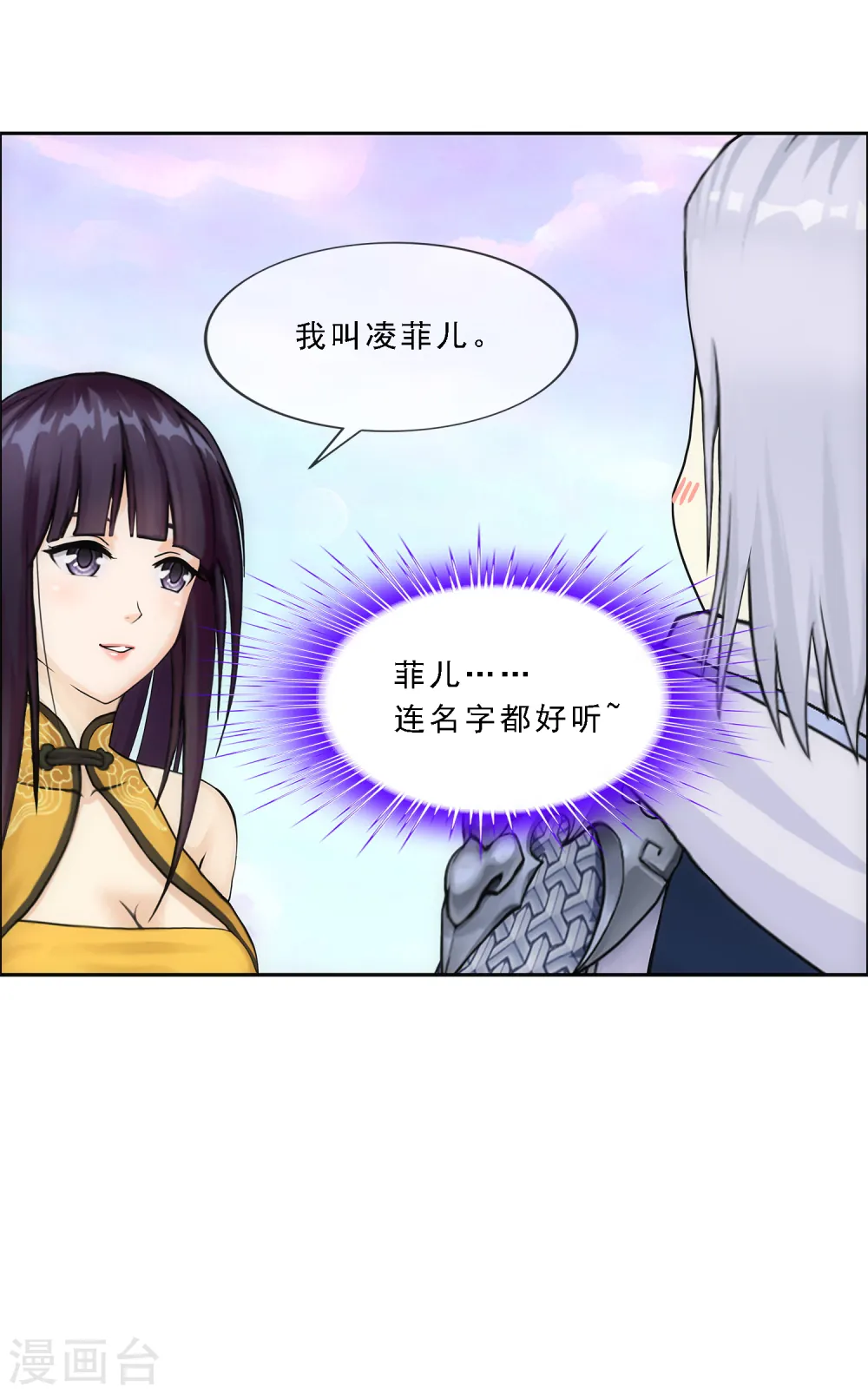 第127话 二郎哮天111