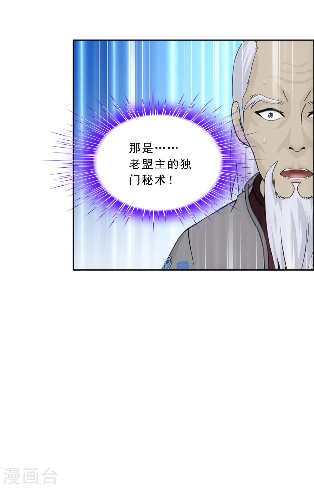 第202话 恩威并施28