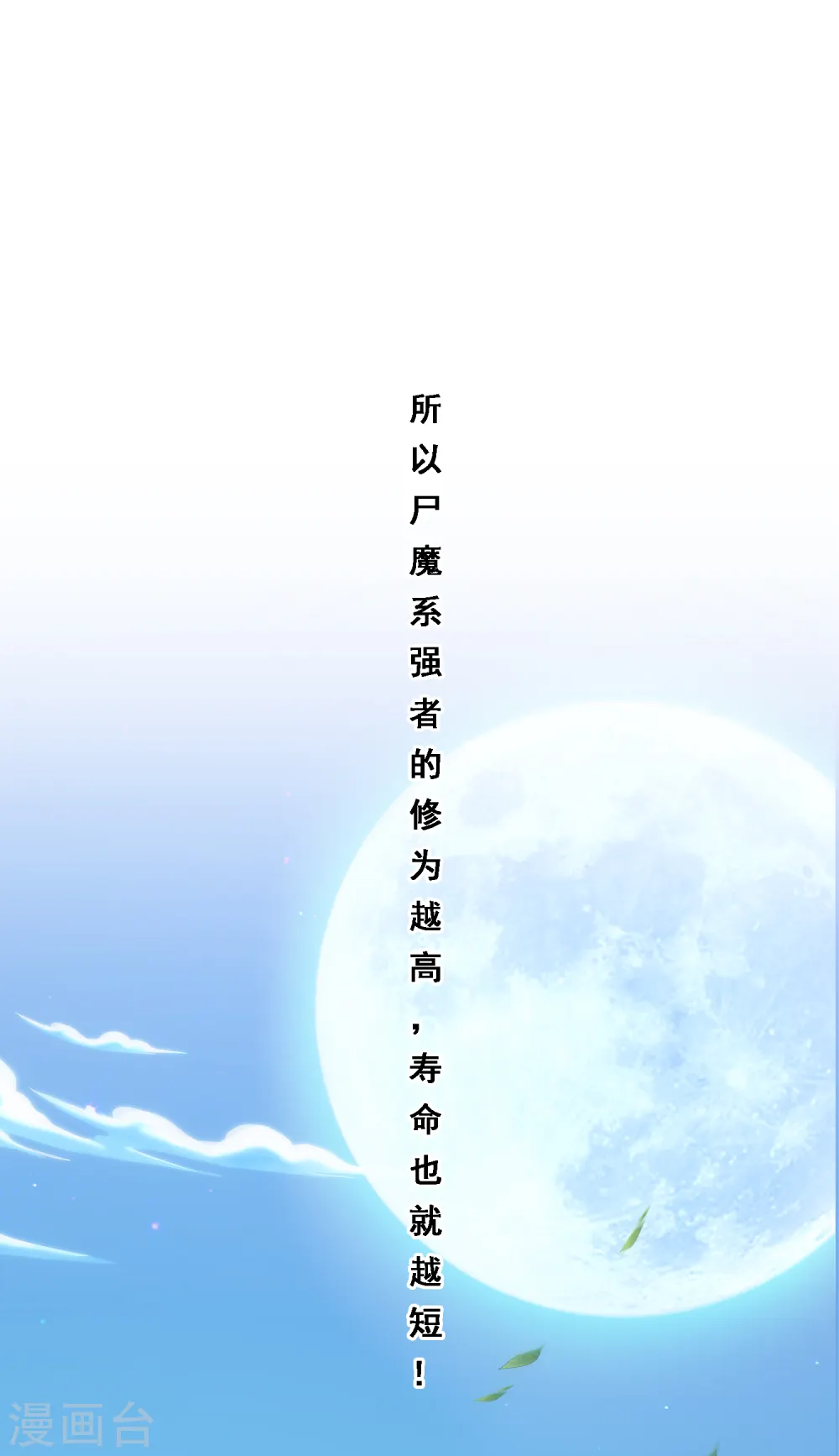 第187话 孤独的宗主114