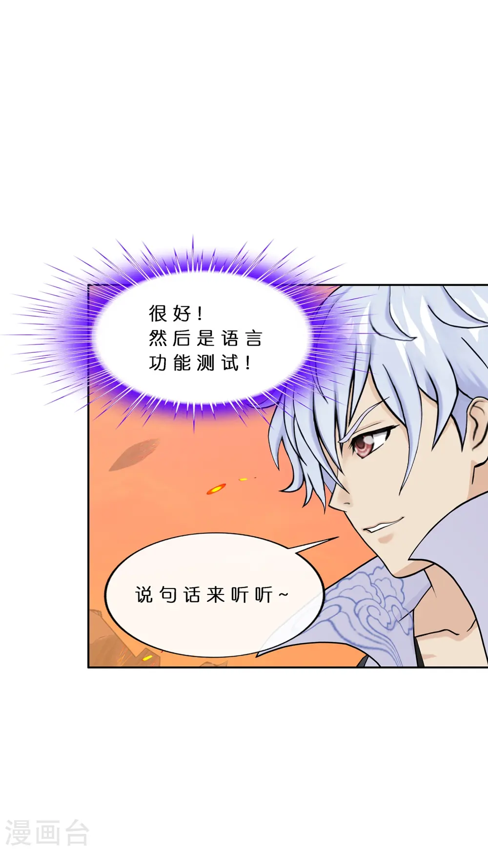 第380话 后知后觉21